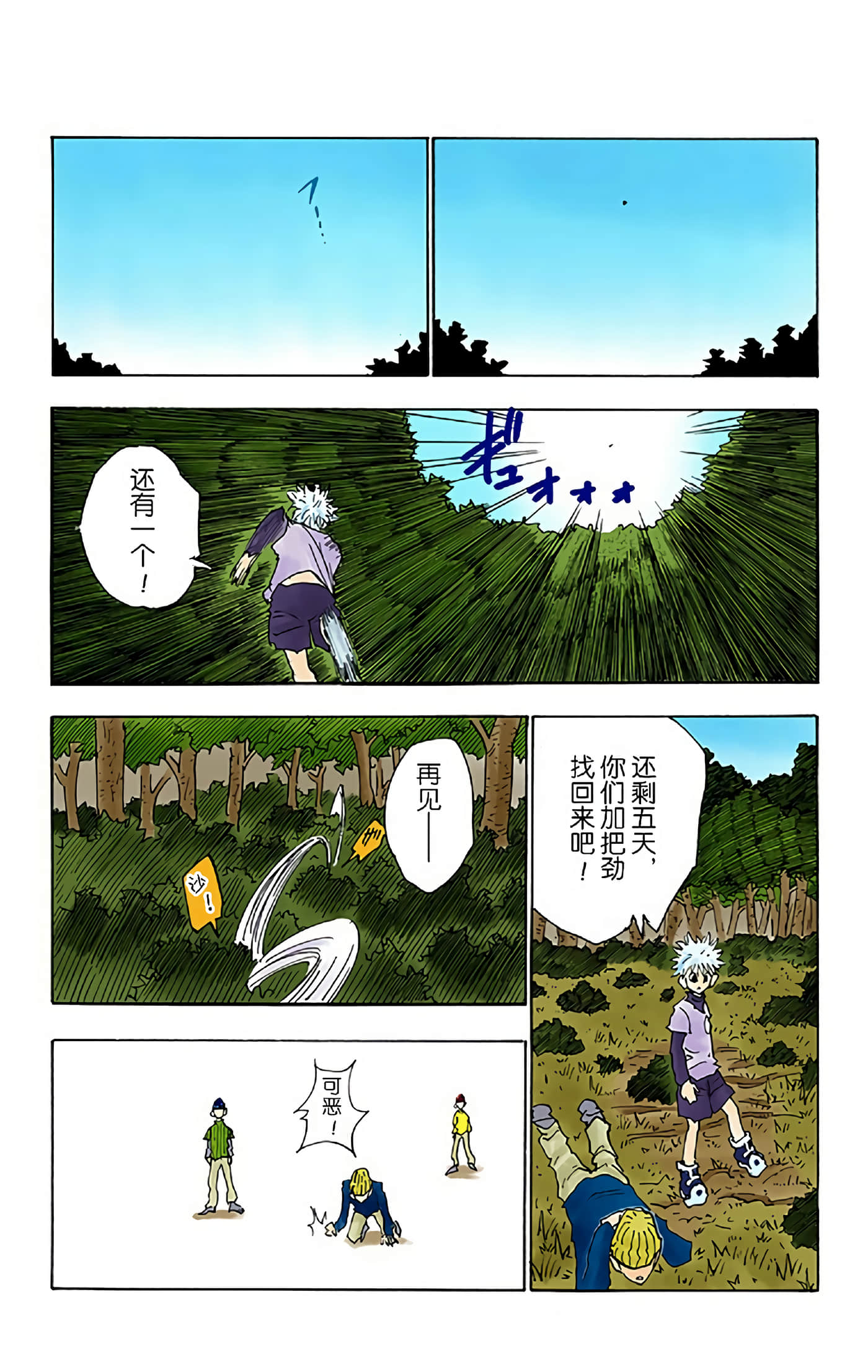 第 61 页