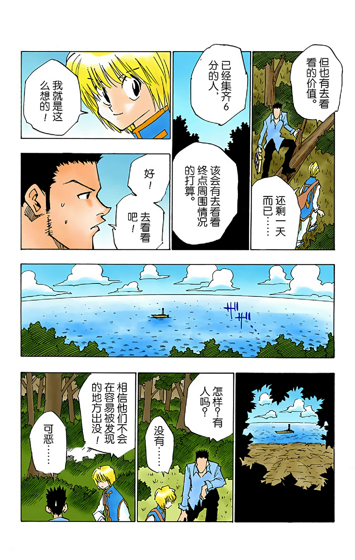 第 68 页