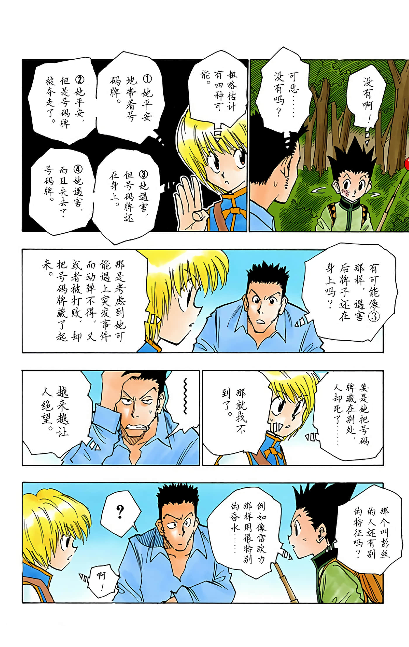 第 70 页