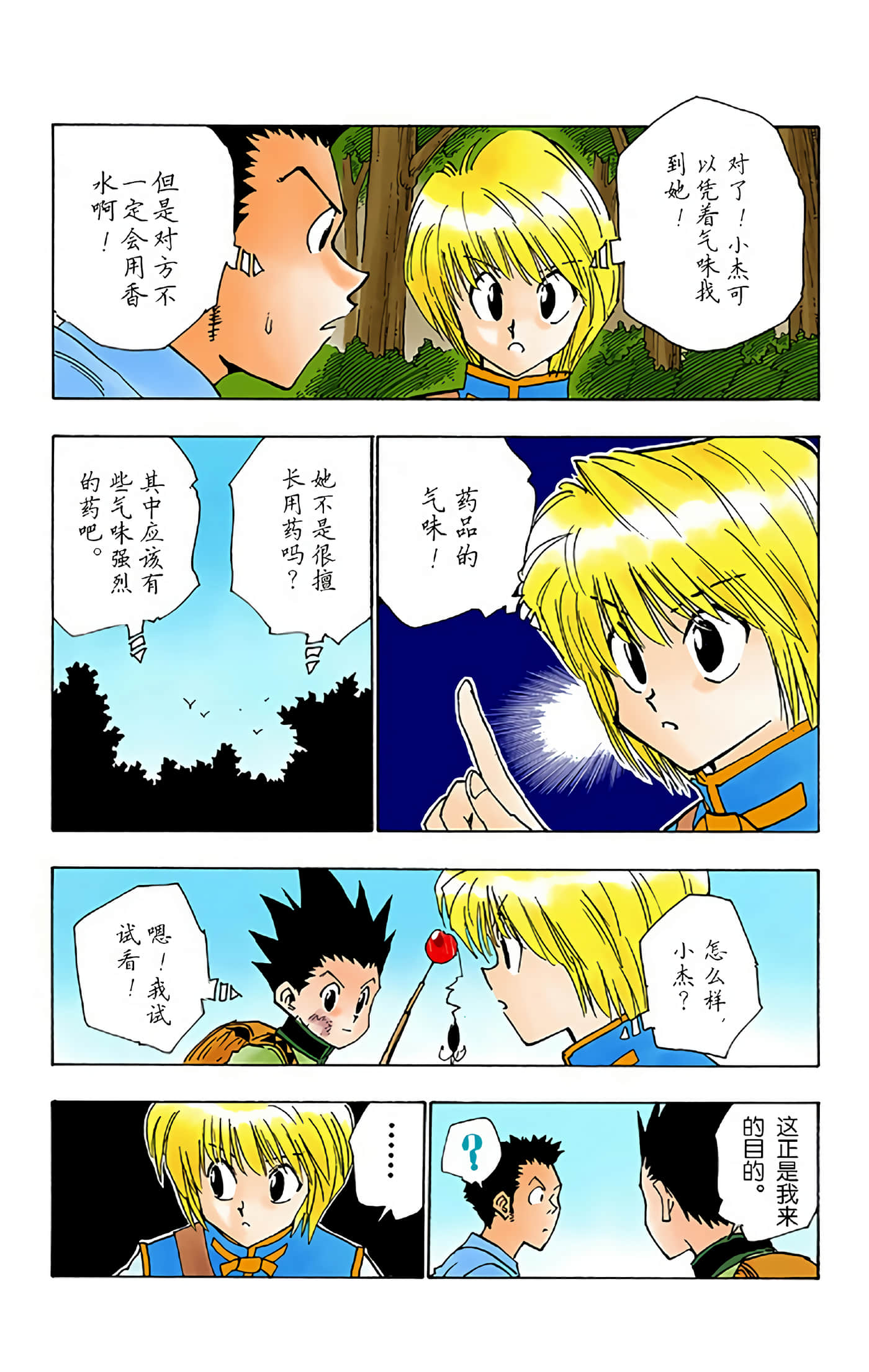 第 71 页