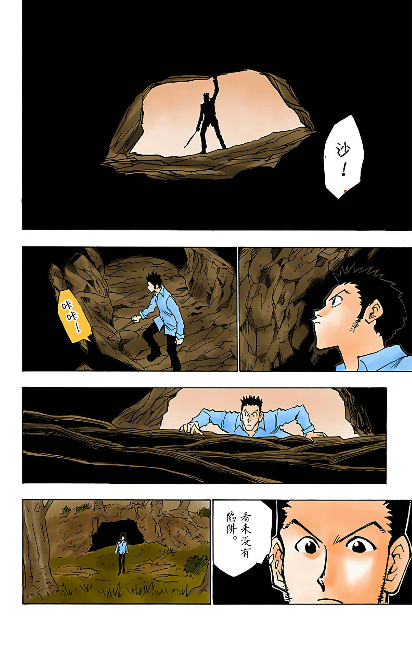 第 74 页