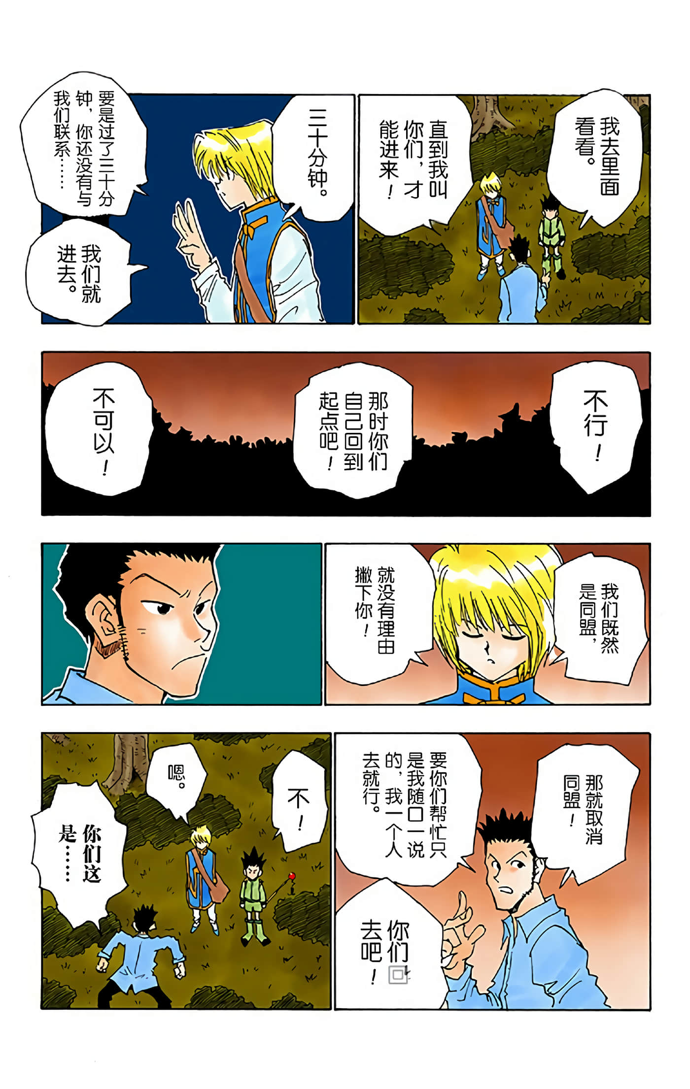 第 75 页