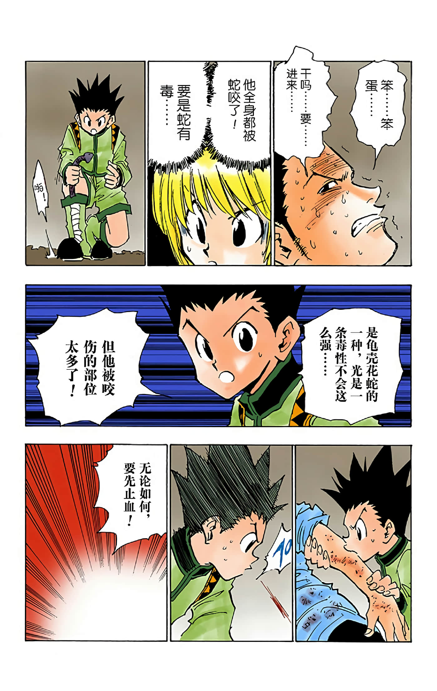 第 81 页