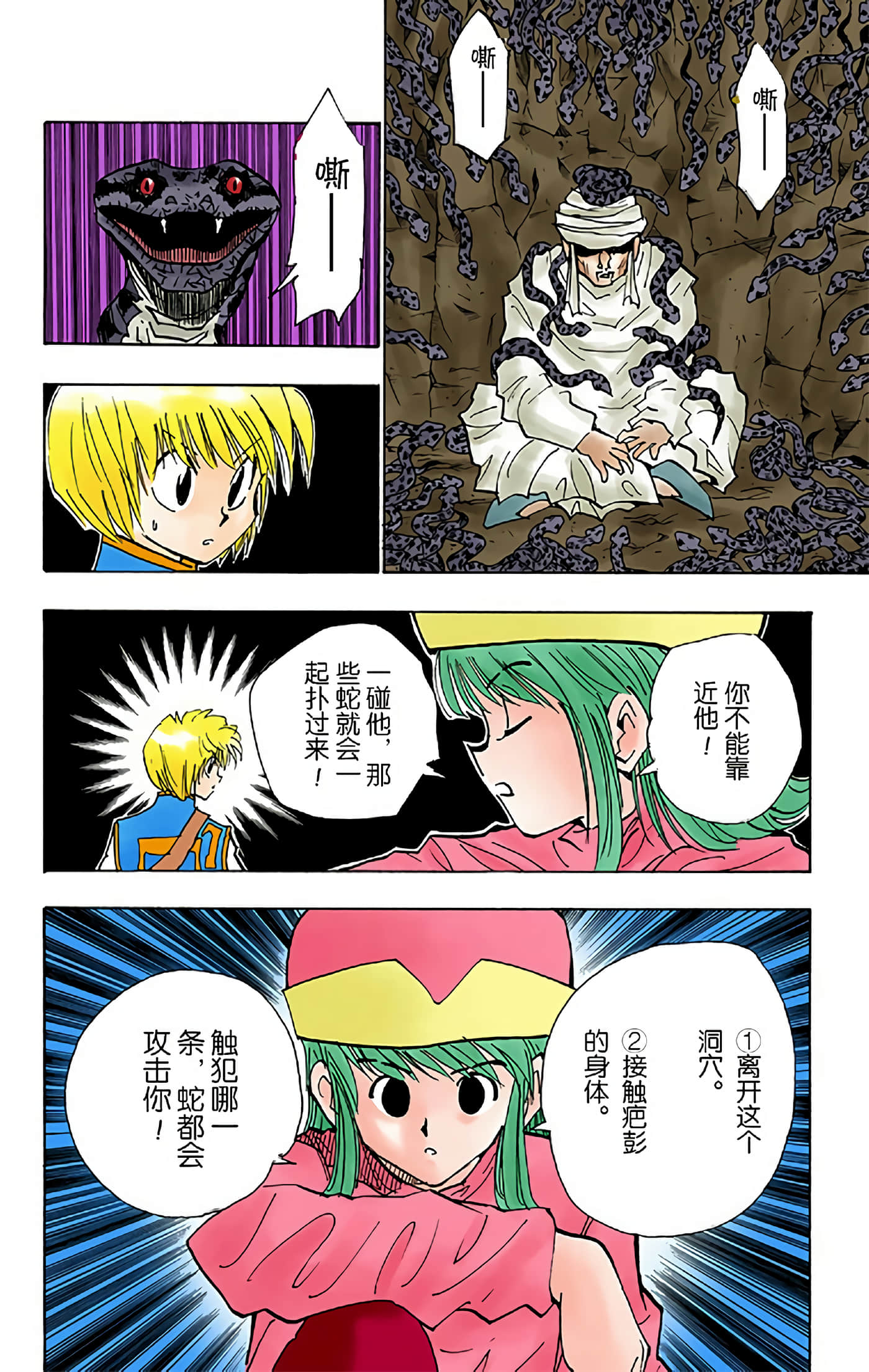 第 88 页