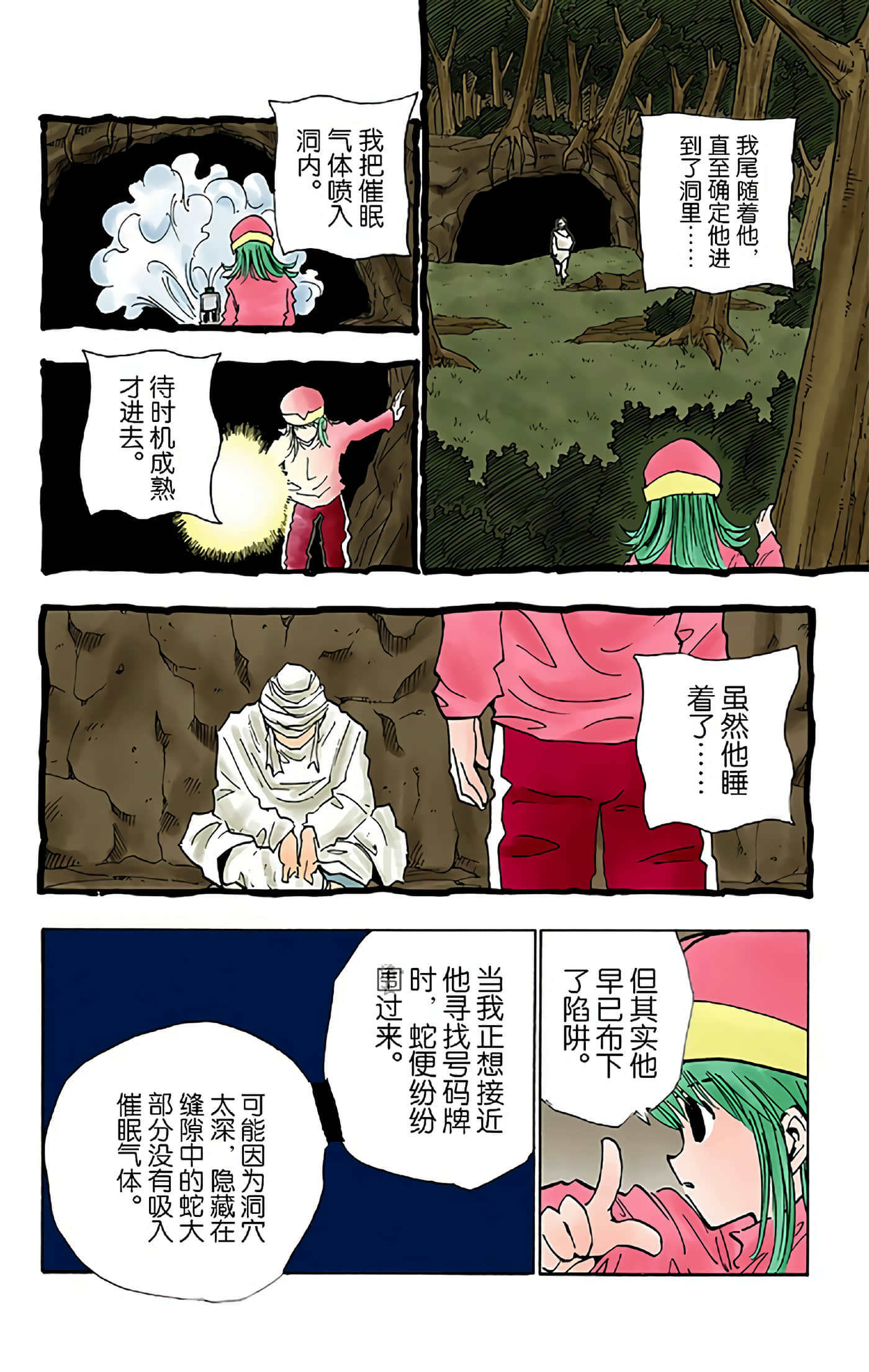 第 90 页