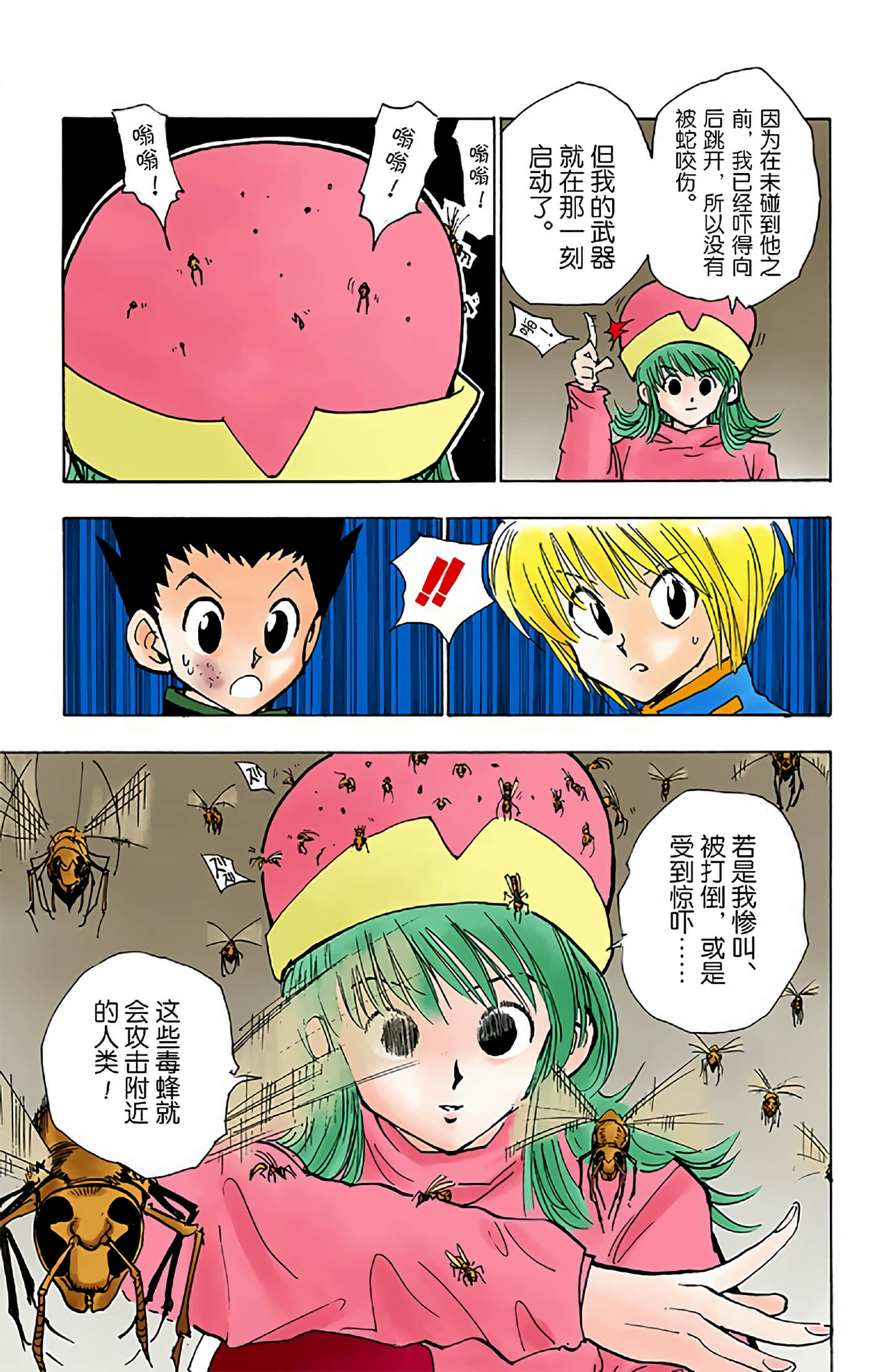 第 91 页