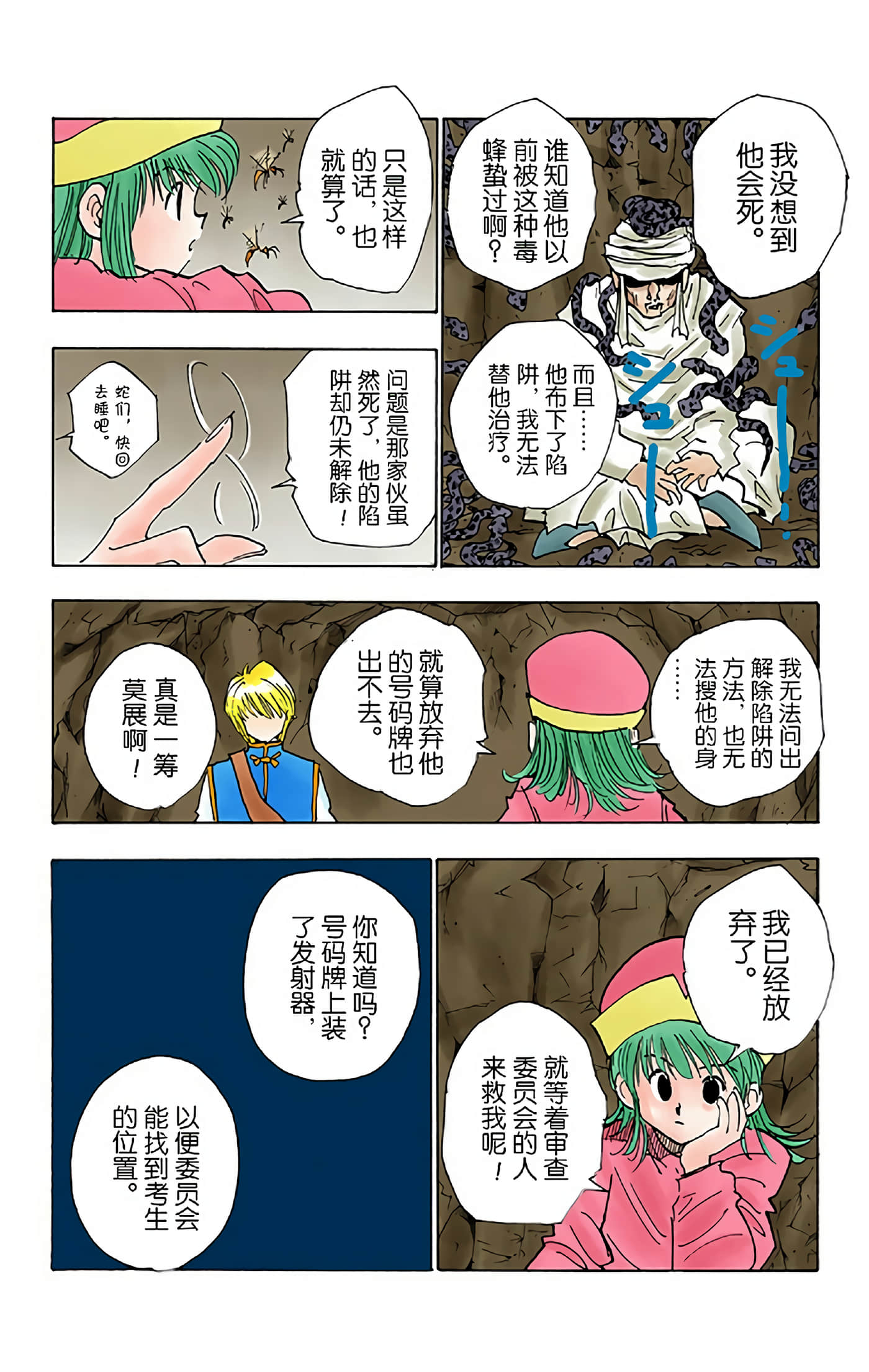 第 92 页