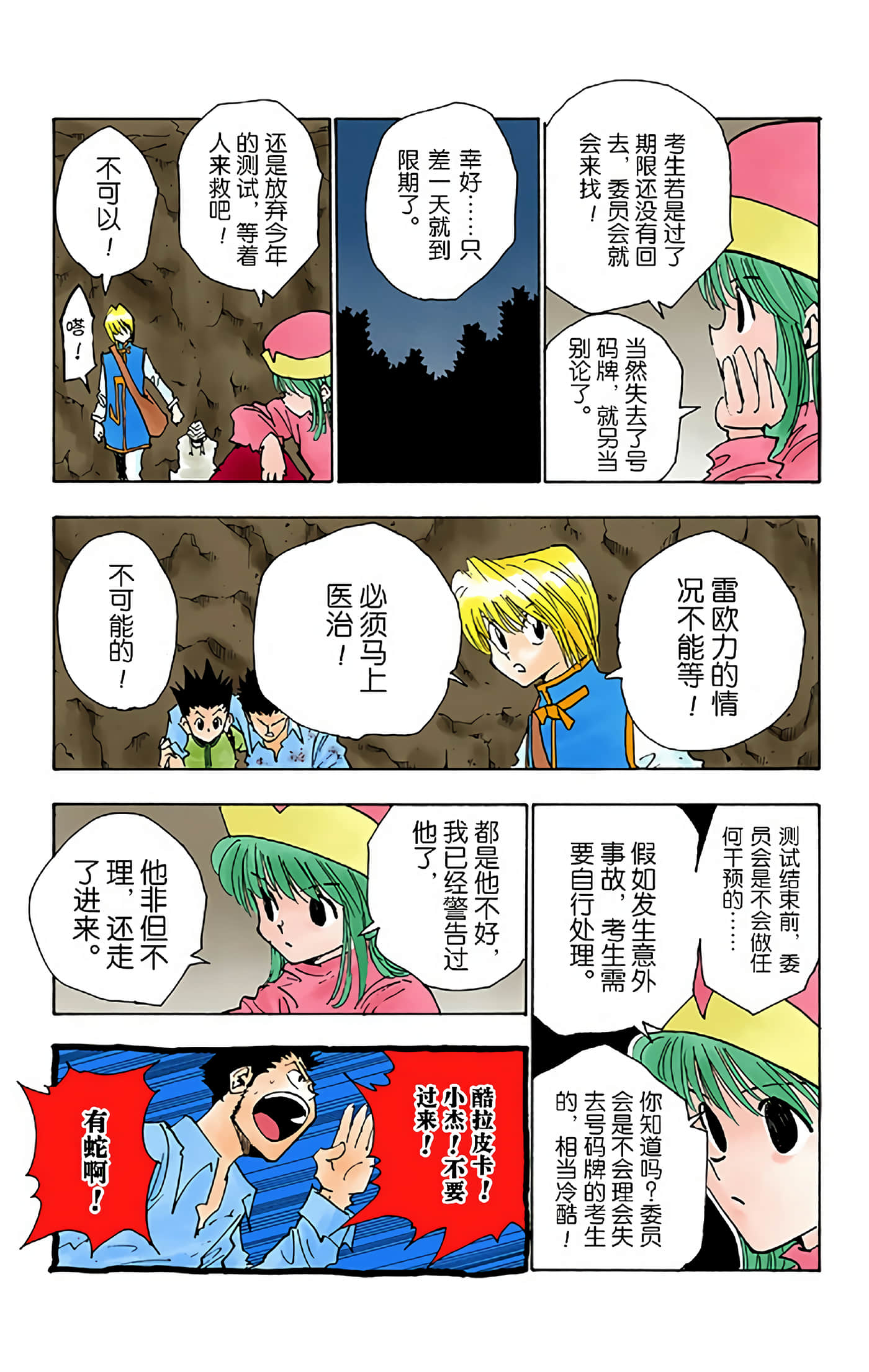 第 93 页