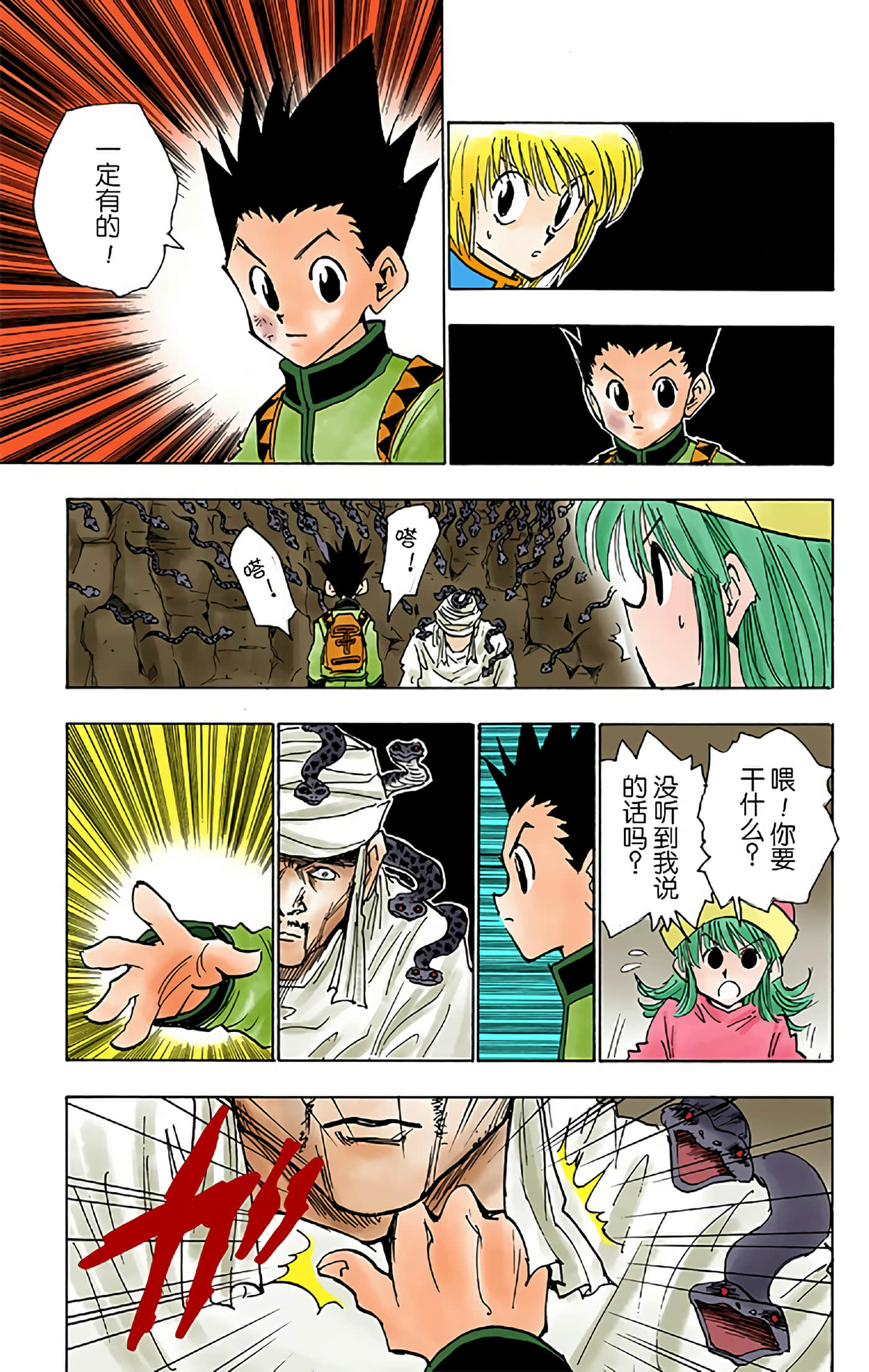 第 95 页