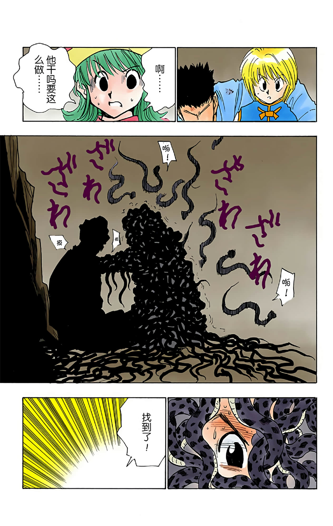 第 97 页