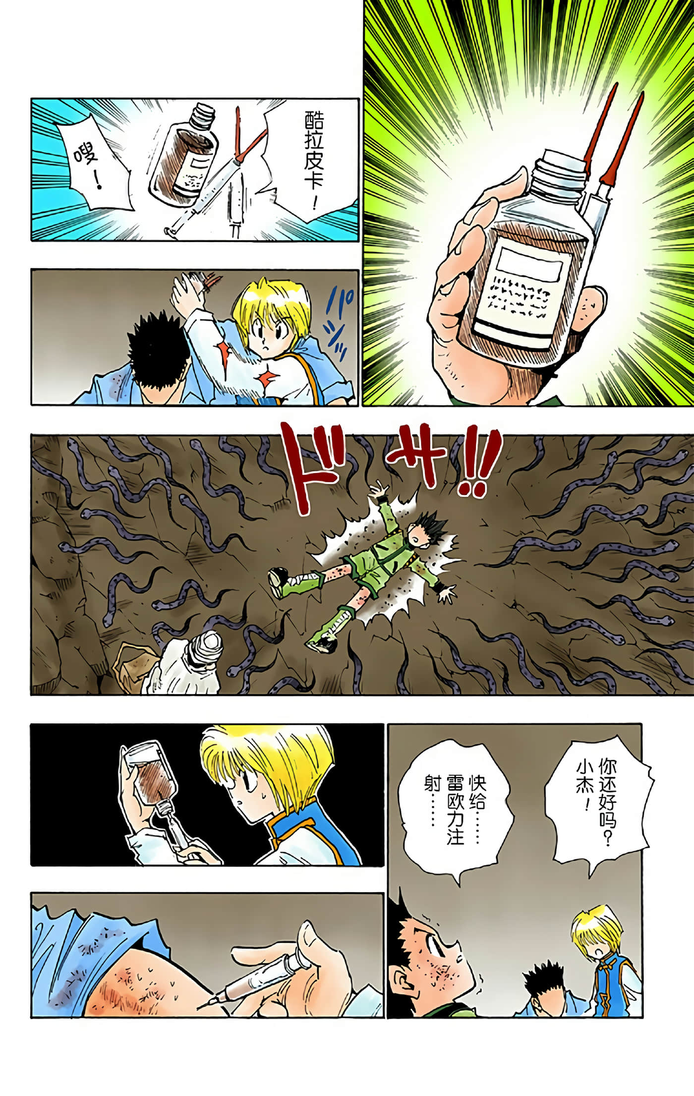 第 98 页