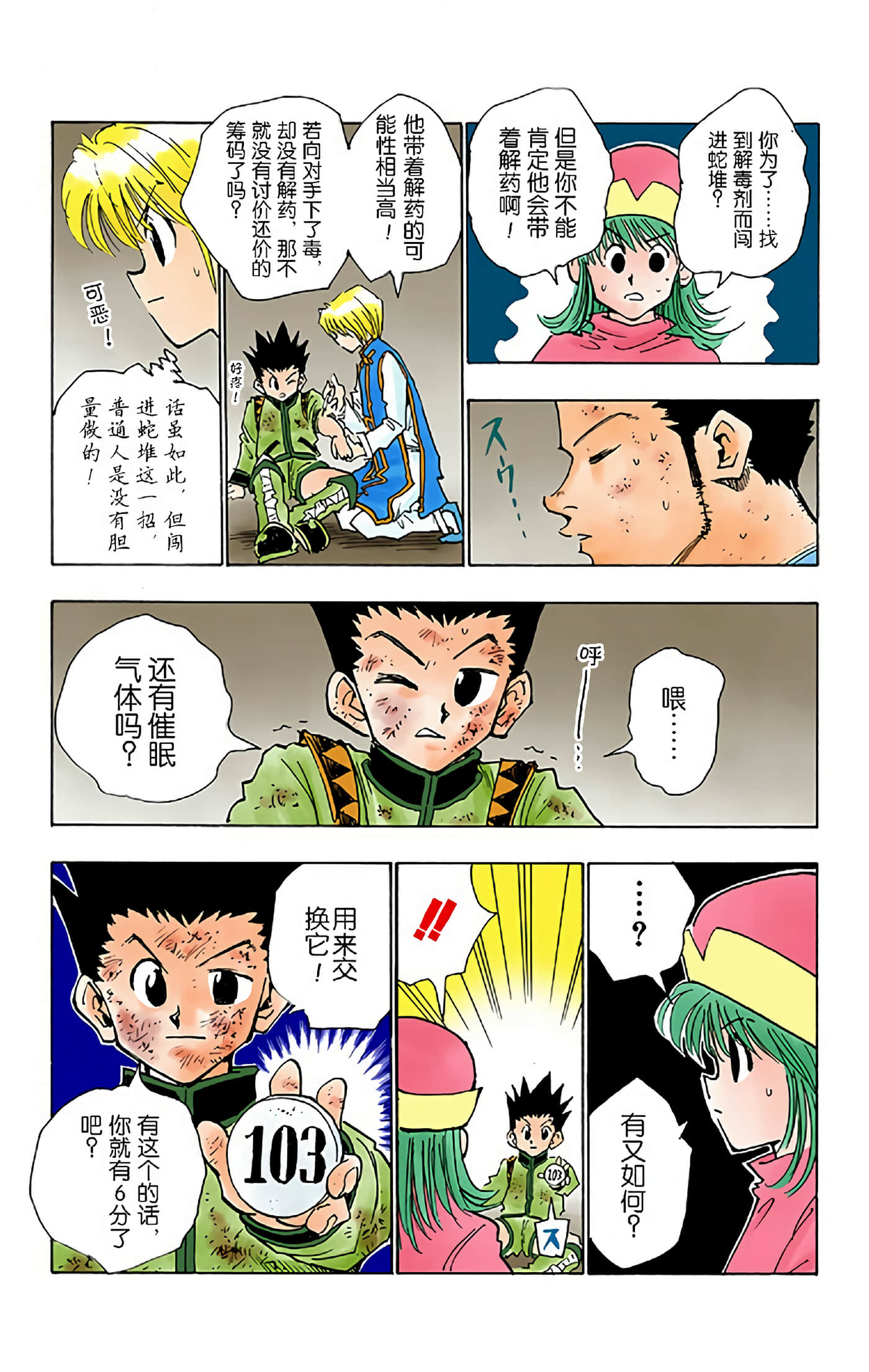 第 99 页