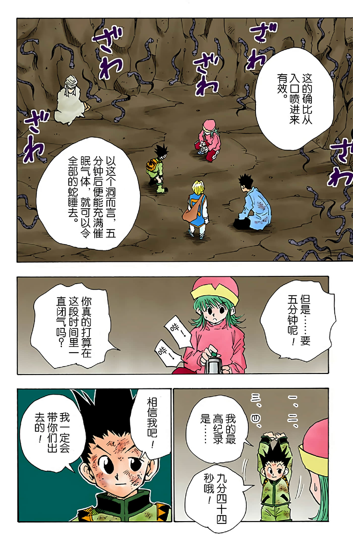 第 100 页