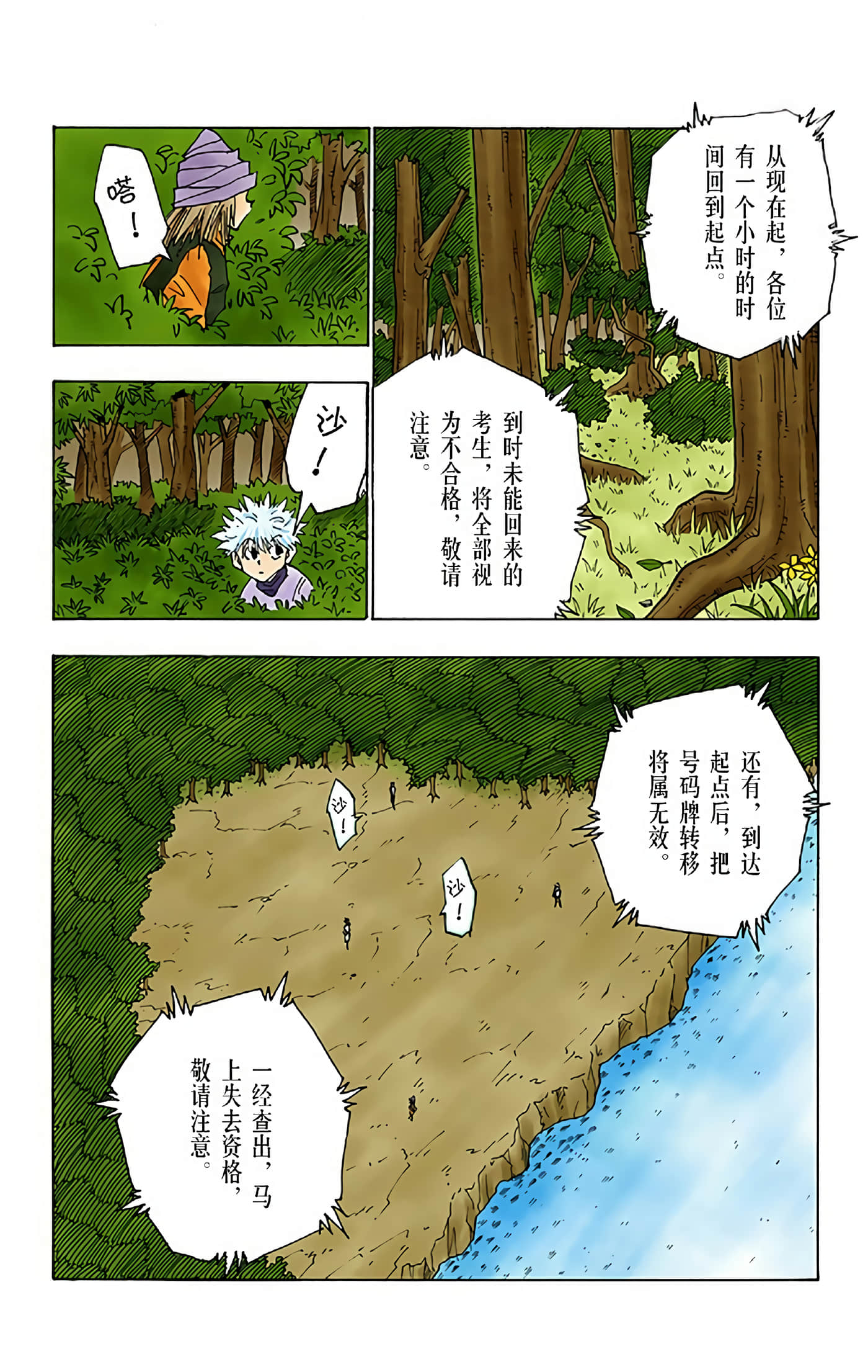 第 106 页