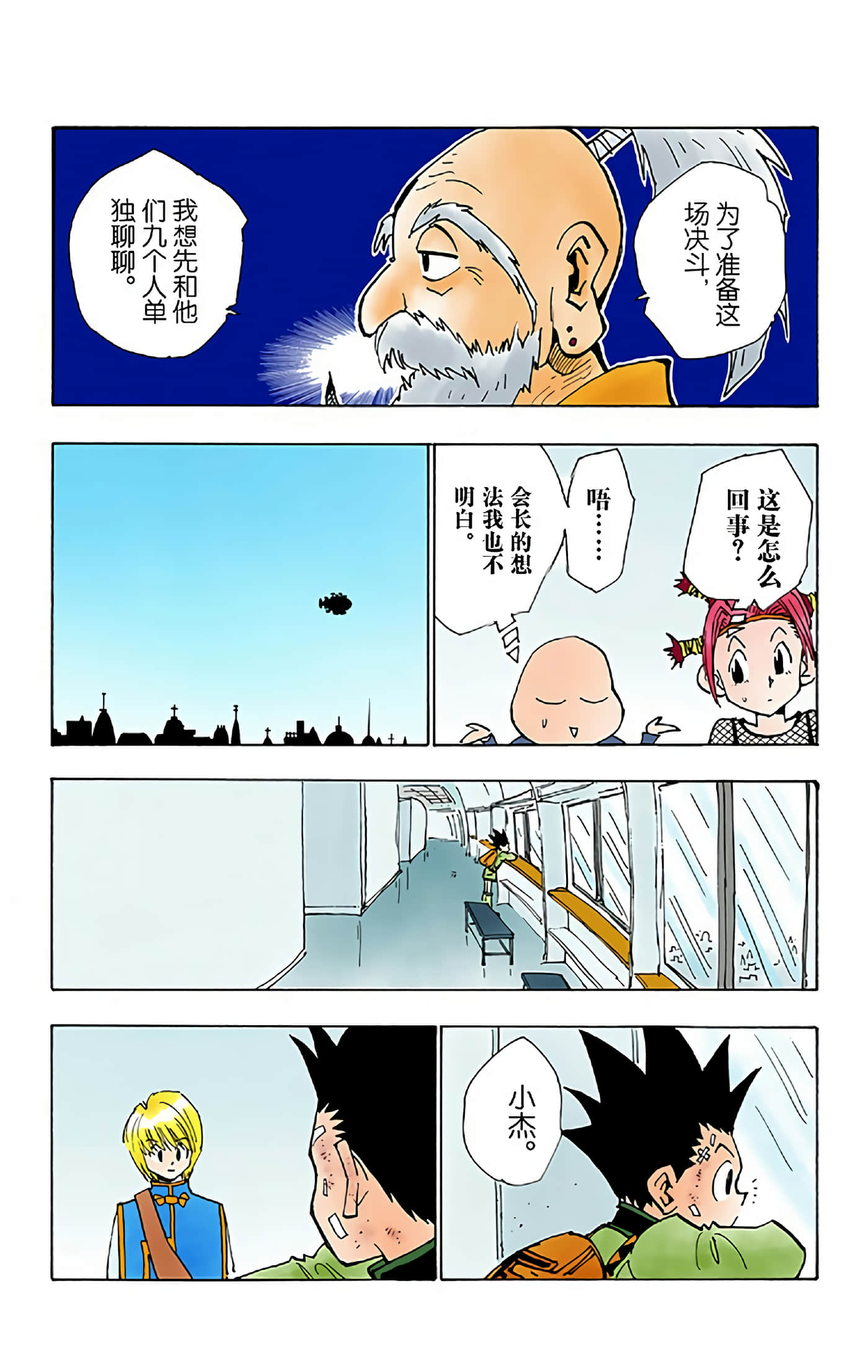 第 111 页