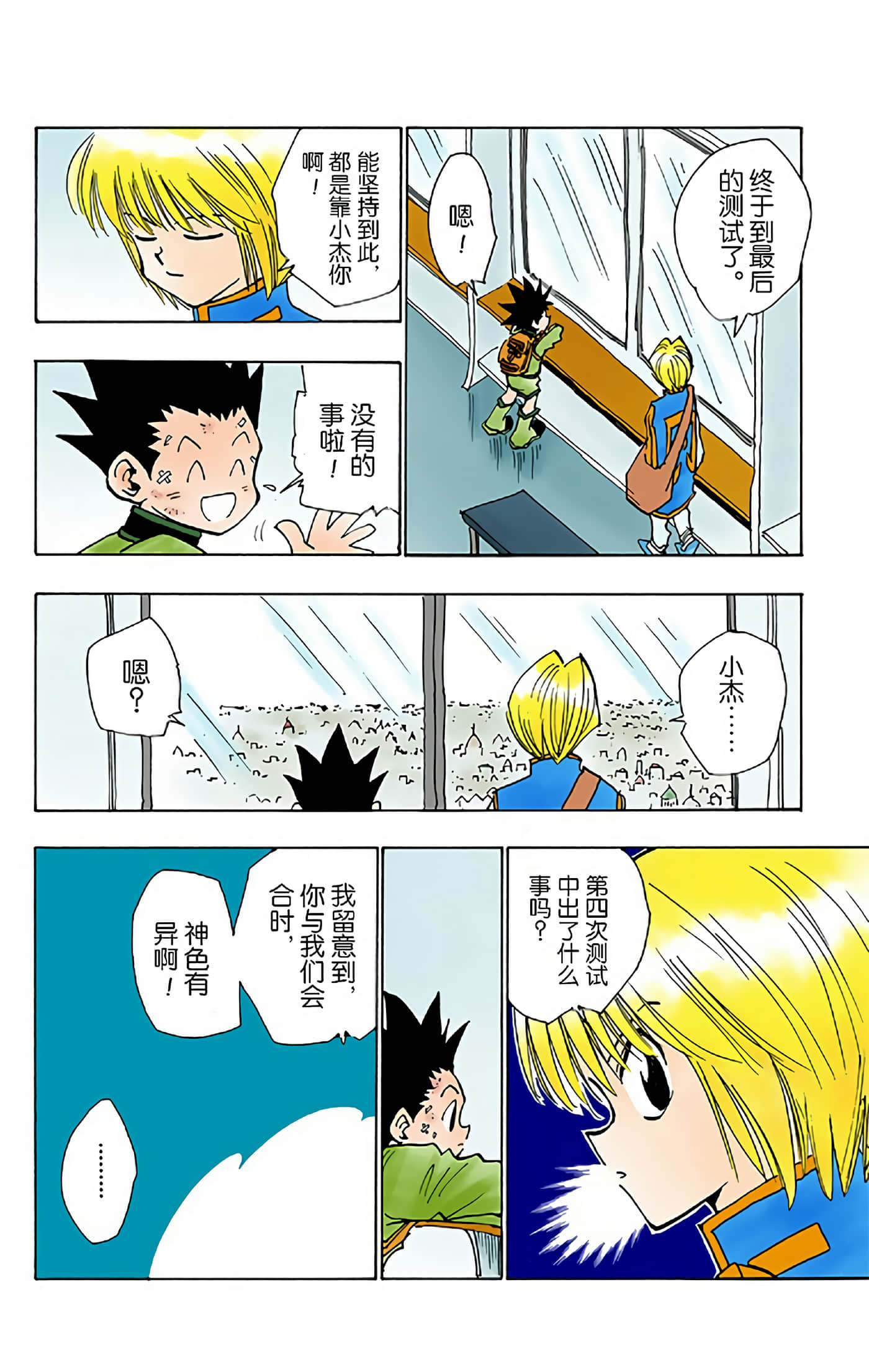 第 112 页