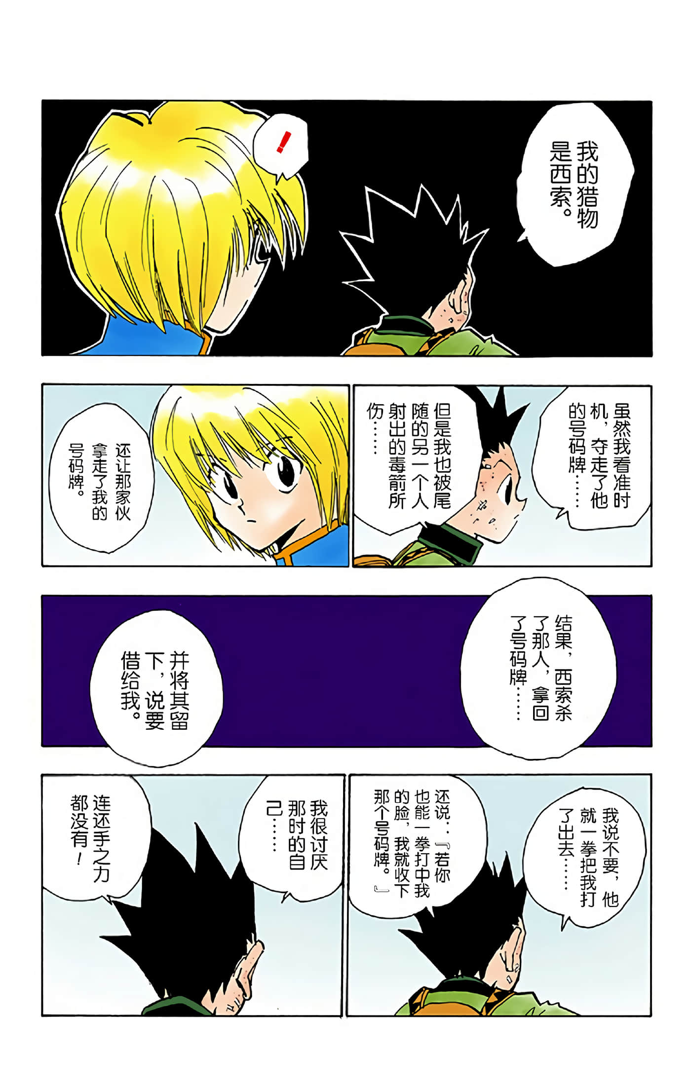 第 113 页