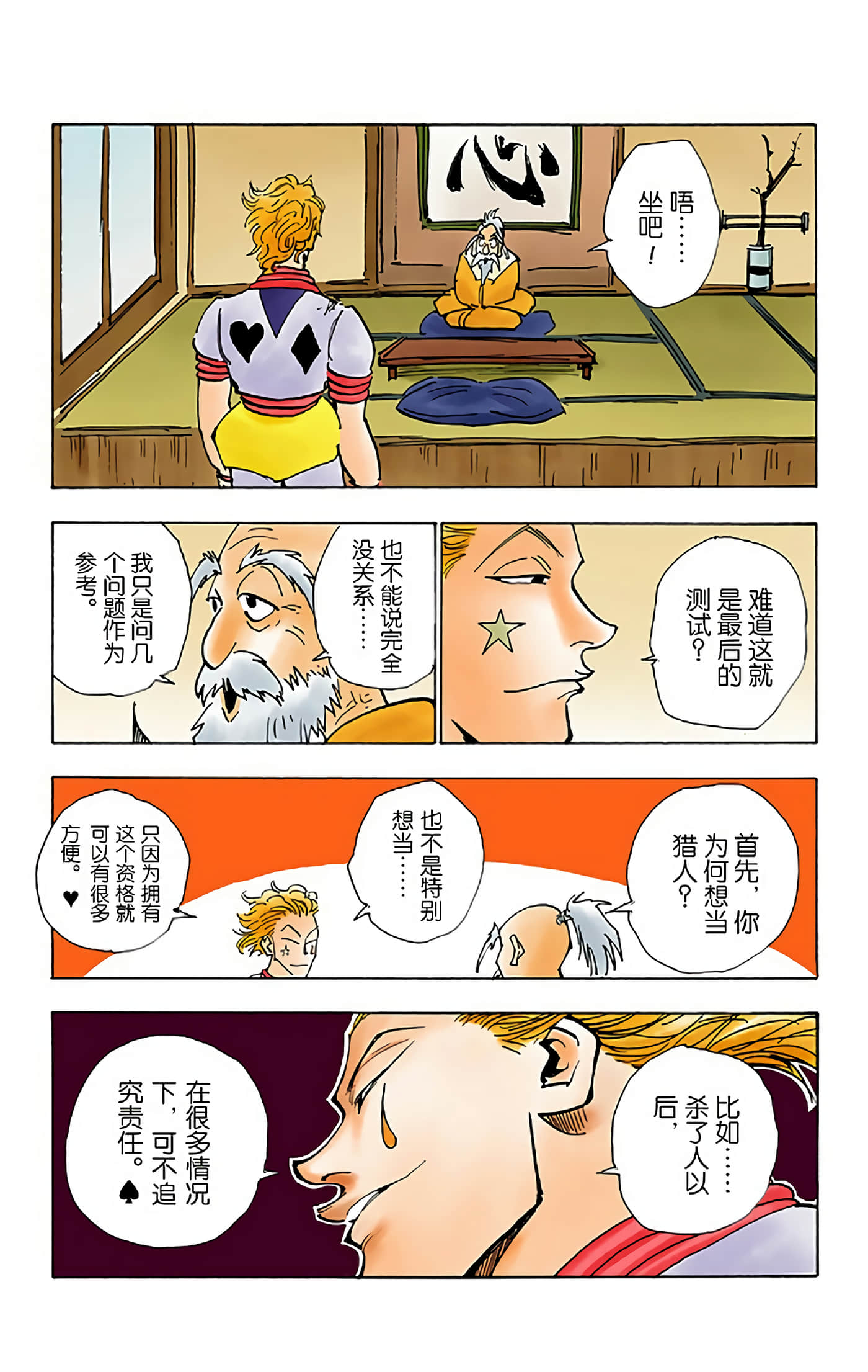 第 117 页