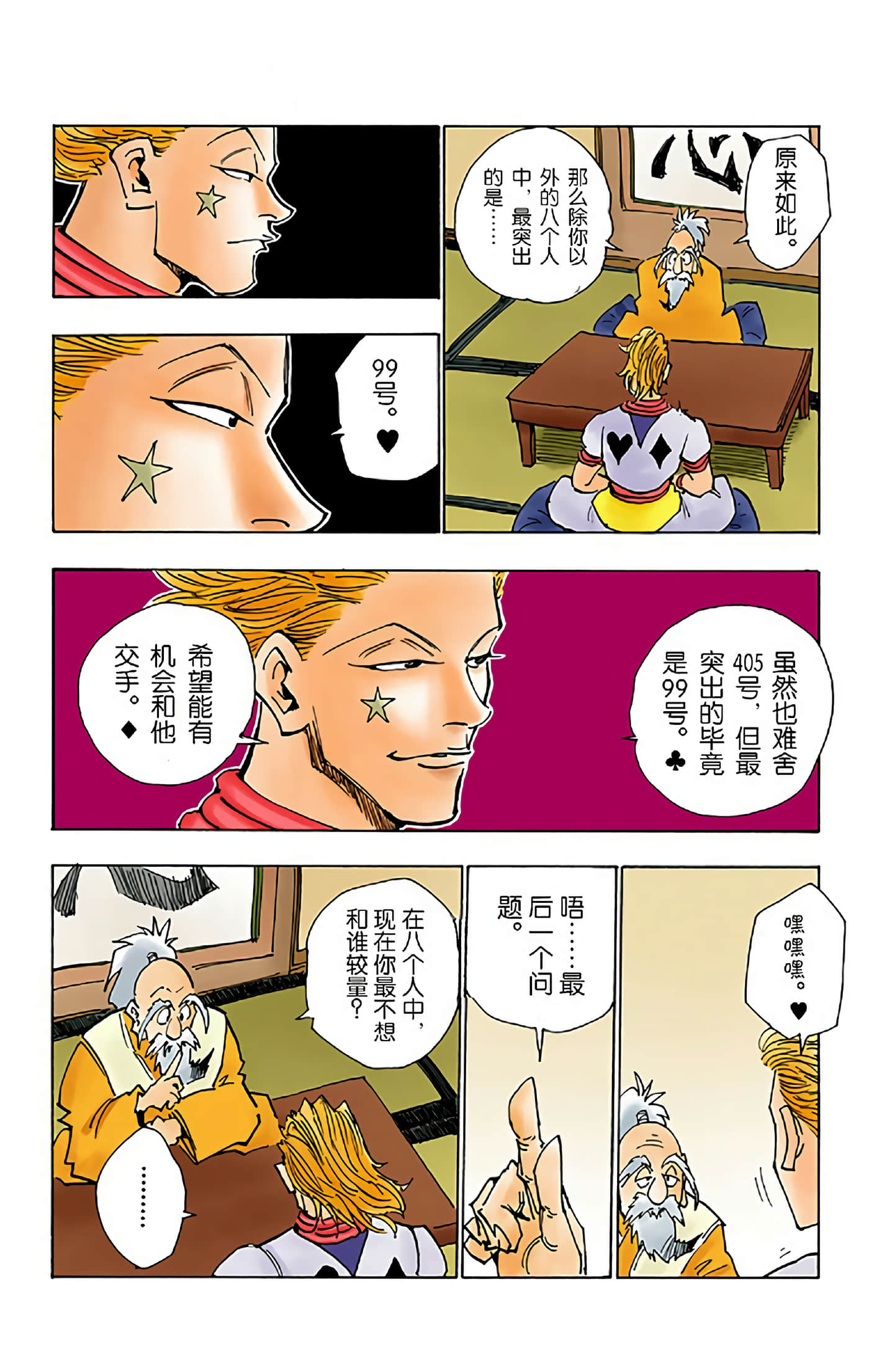 第 118 页