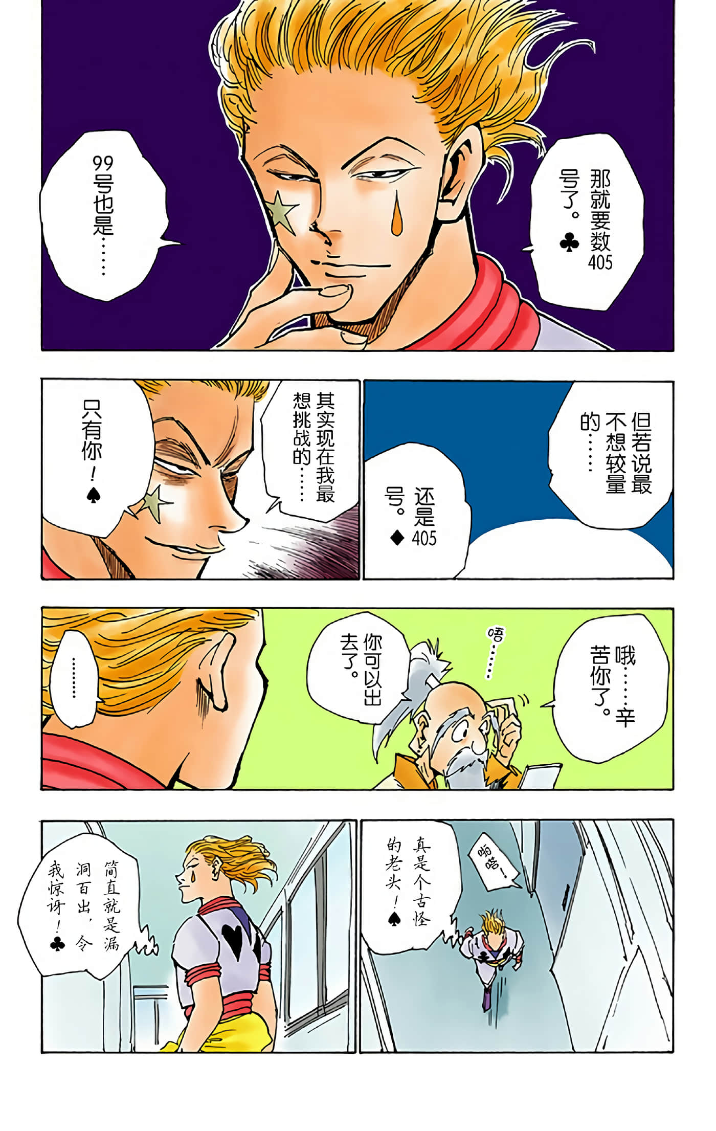 第 119 页