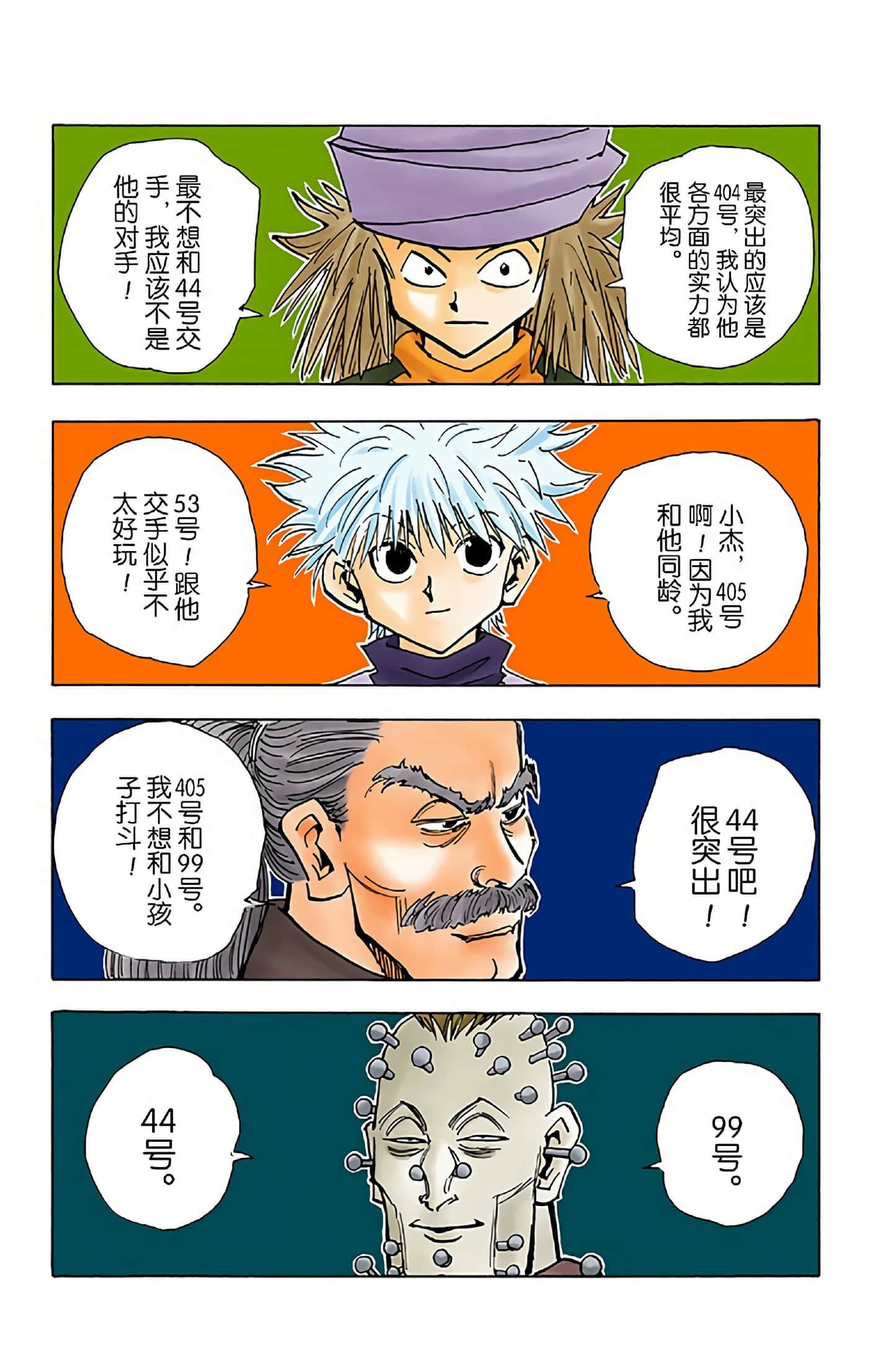 第 120 页