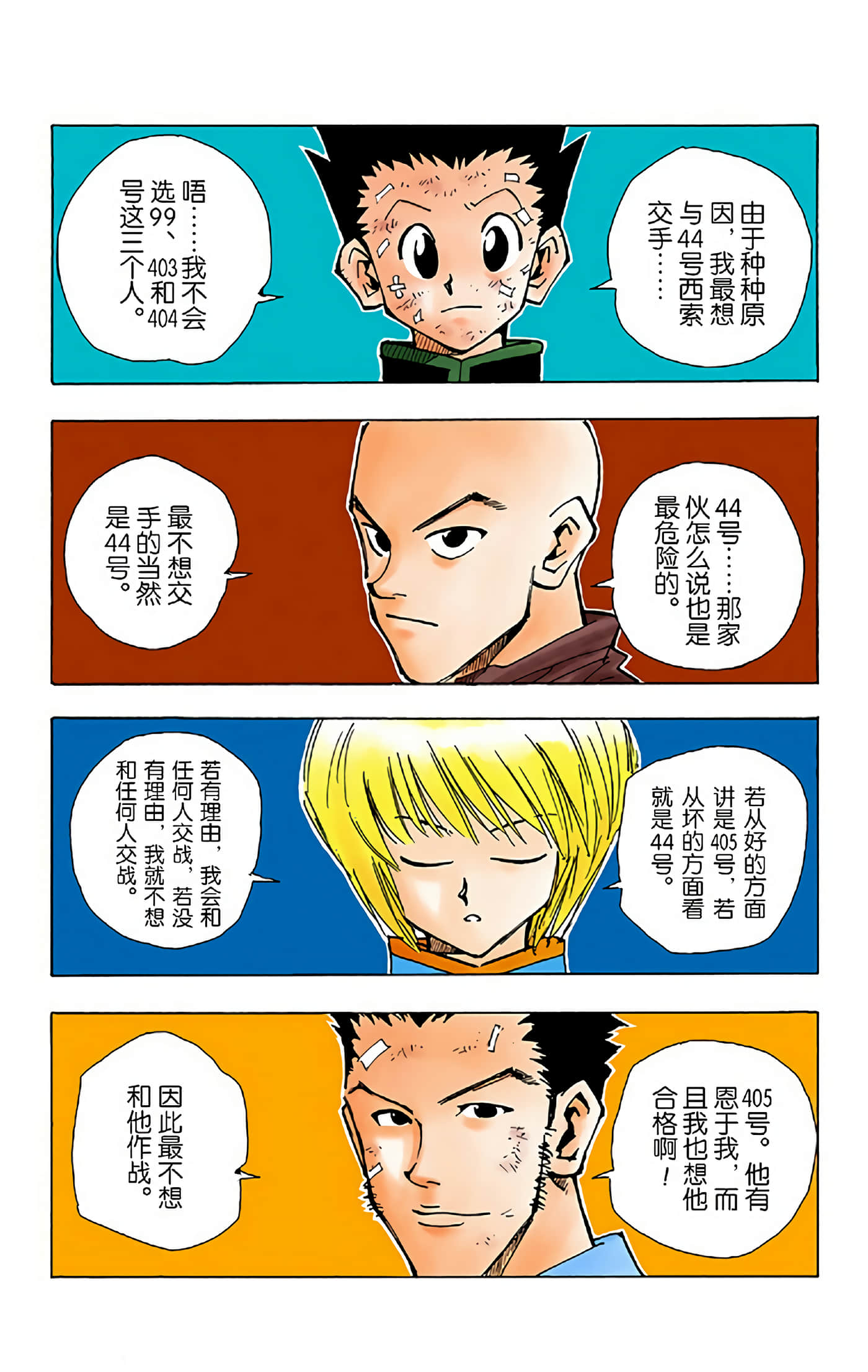 第 121 页