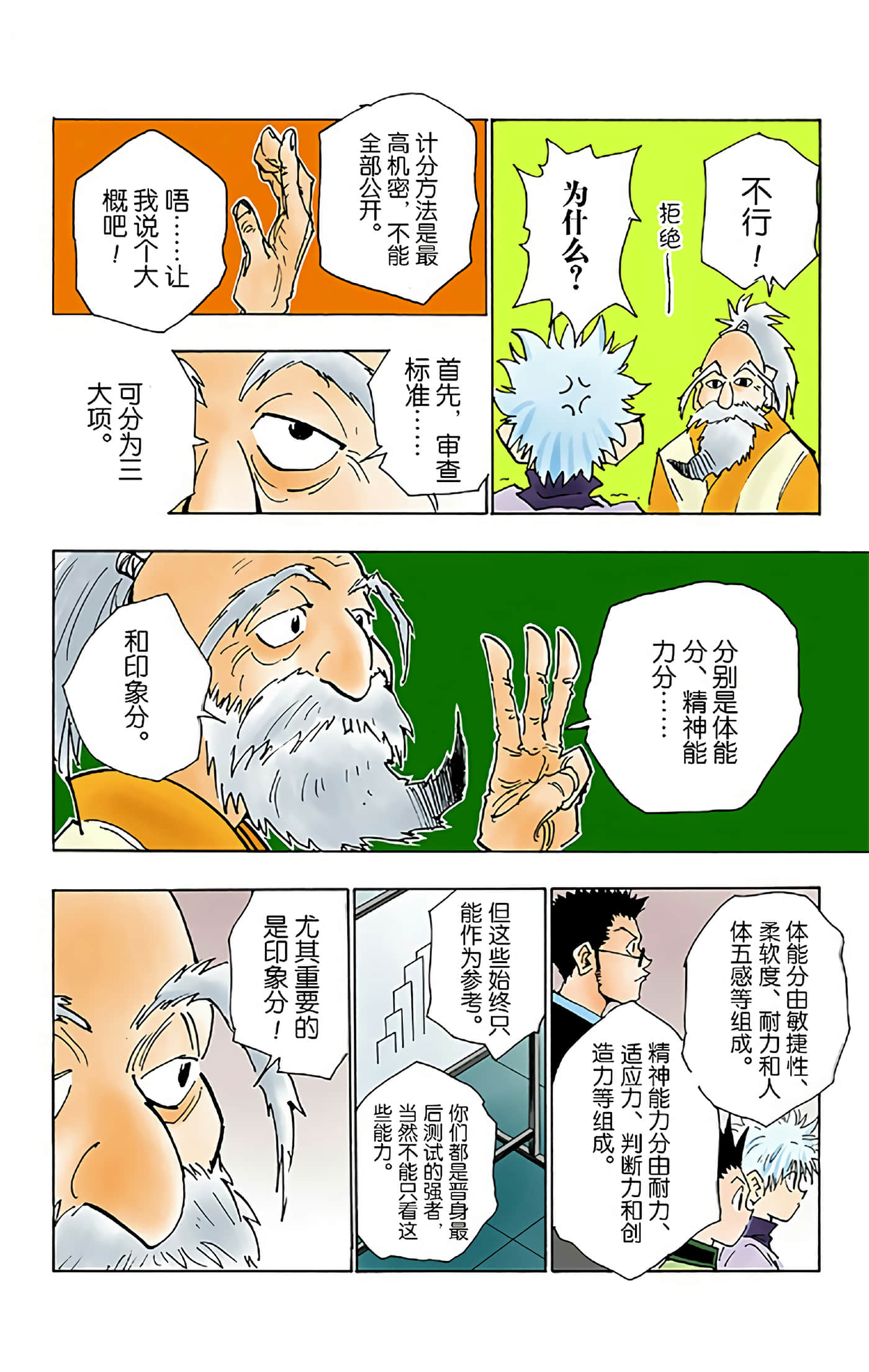第 130 页
