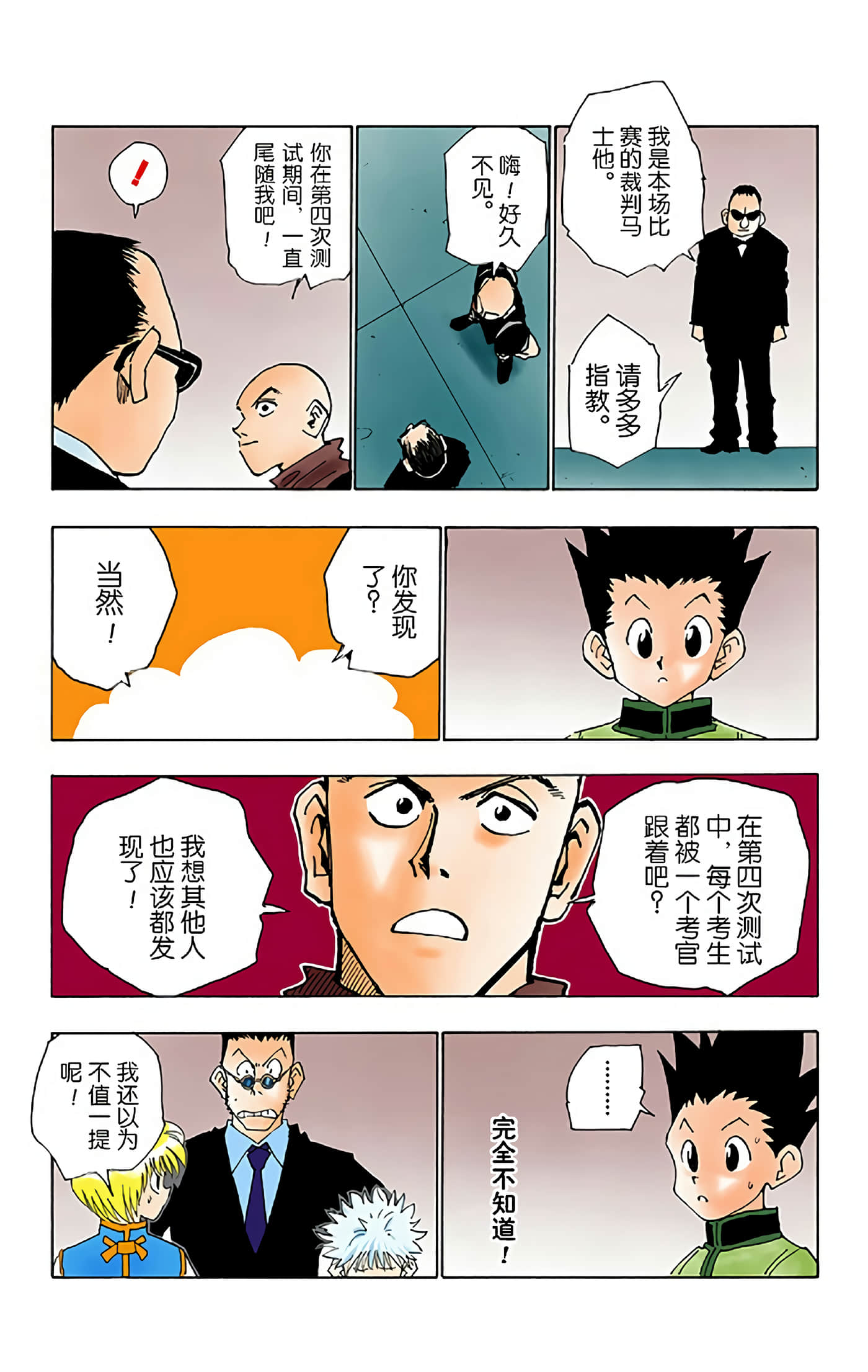 第 133 页