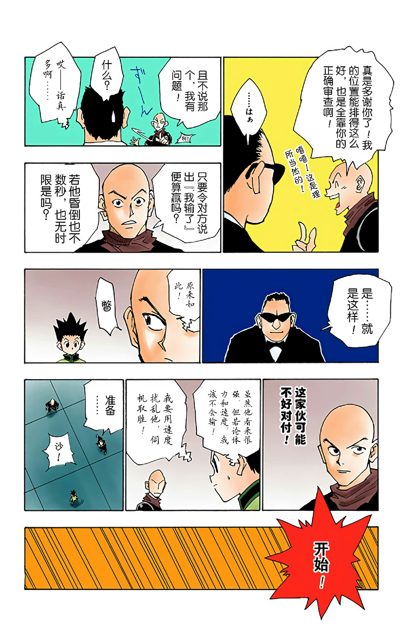 第 134 页