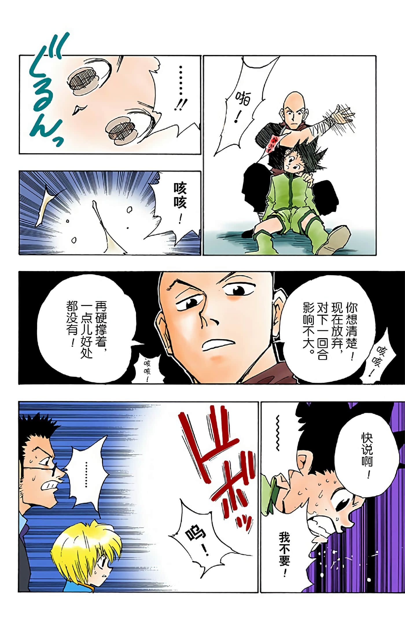 第 138 页