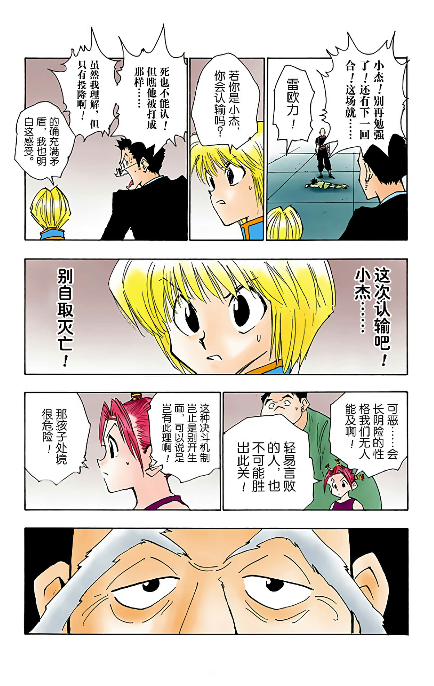 第 139 页