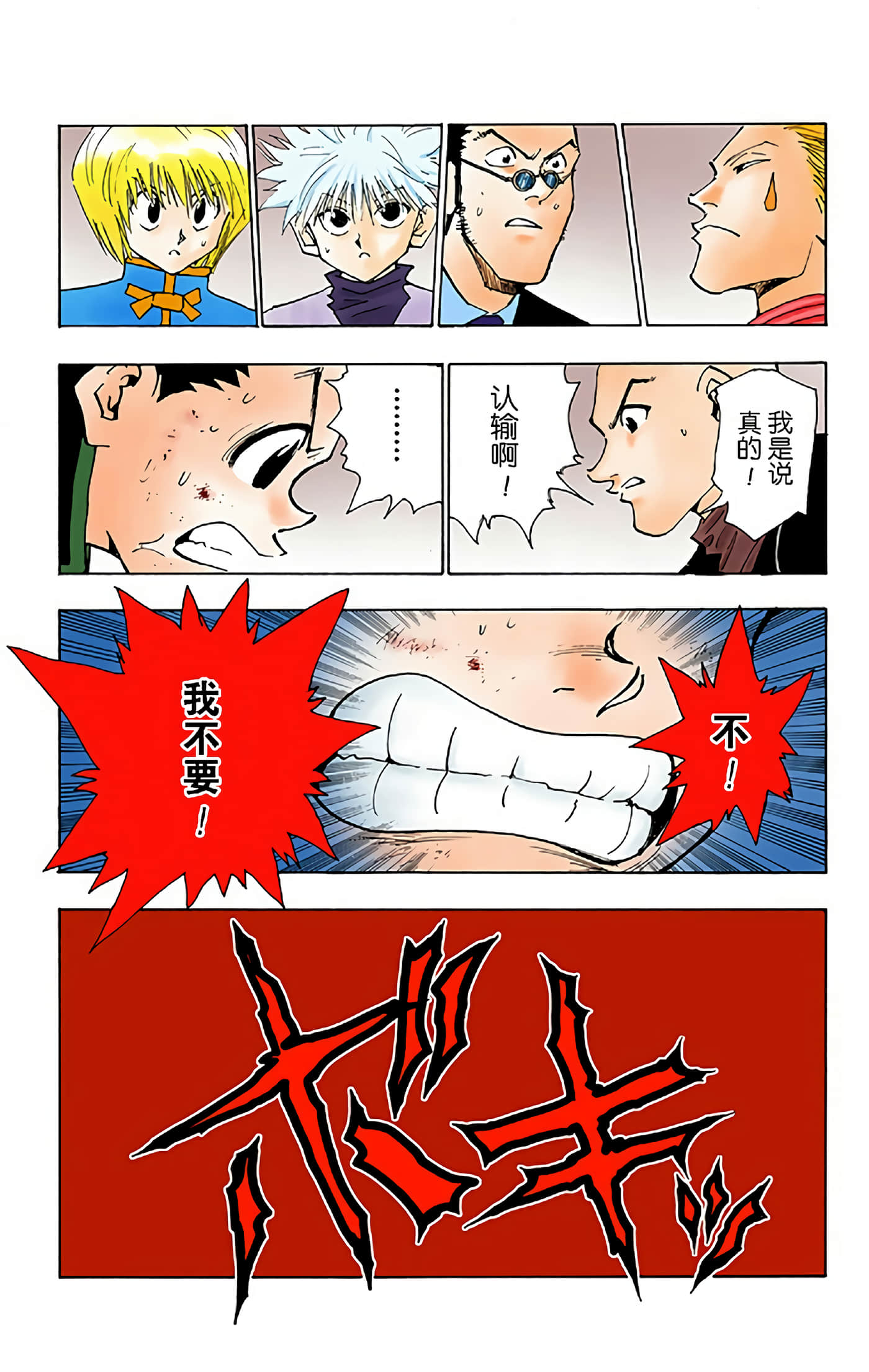 第 143 页