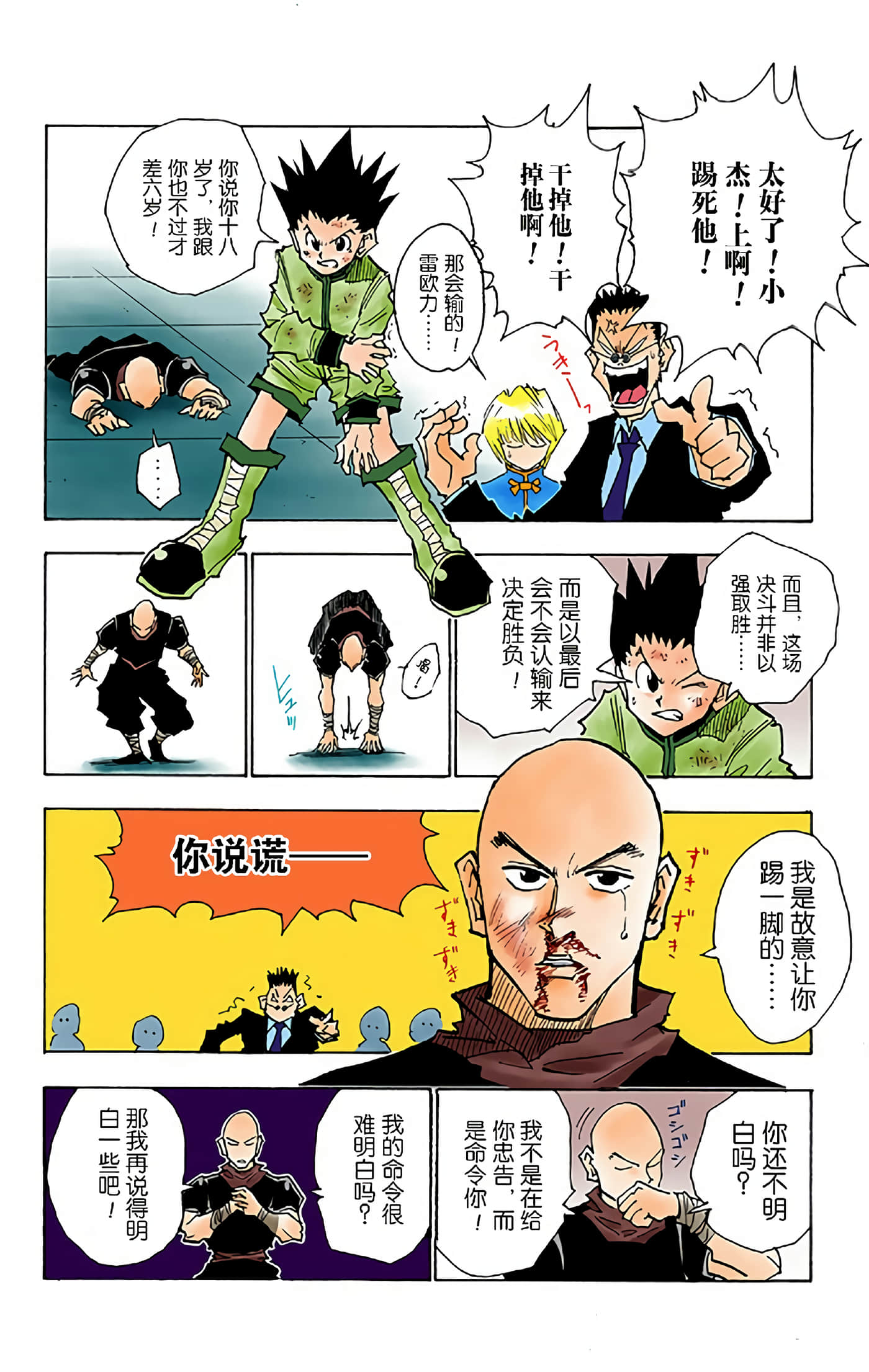 第 150 页