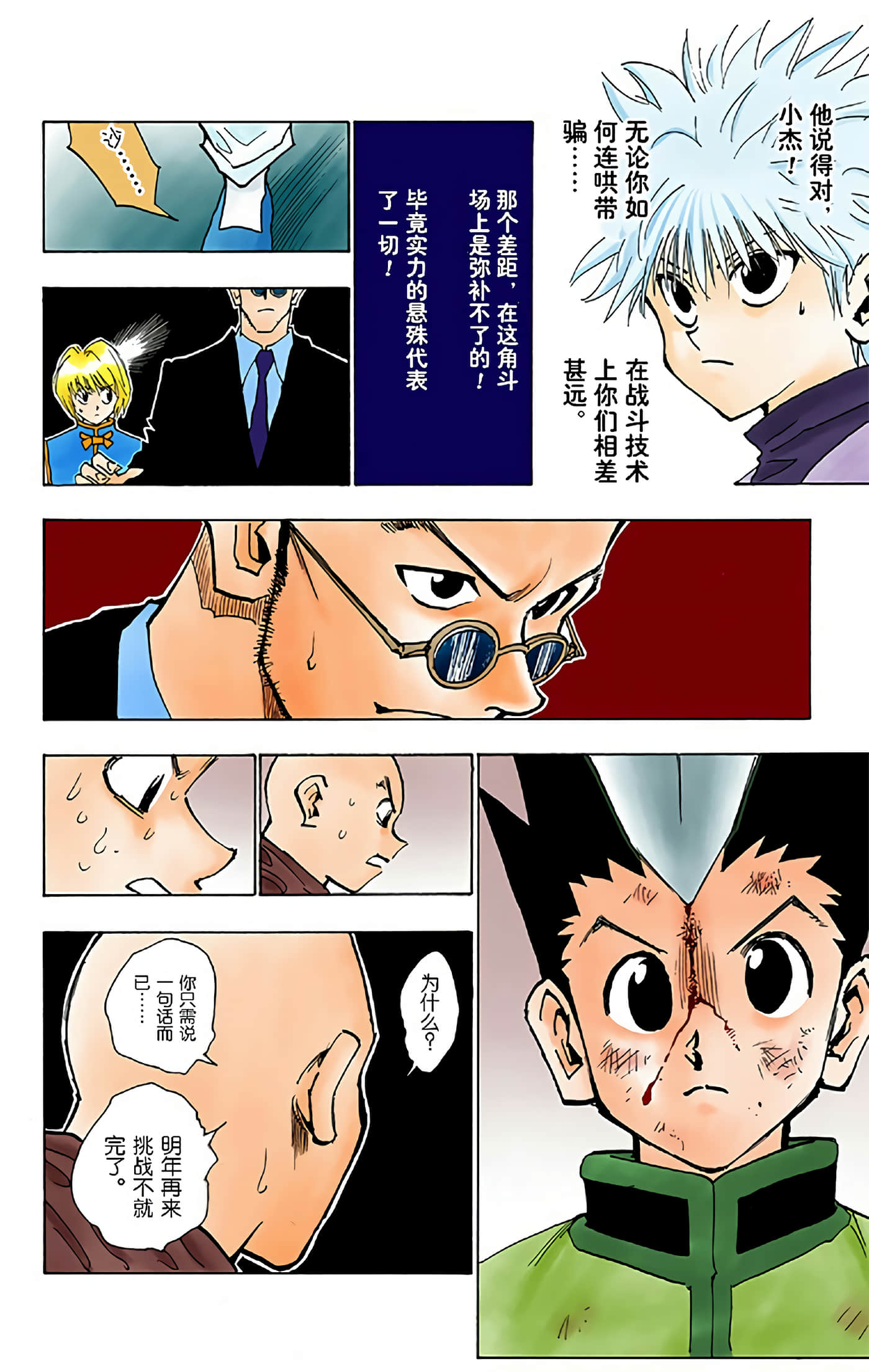 第 156 页