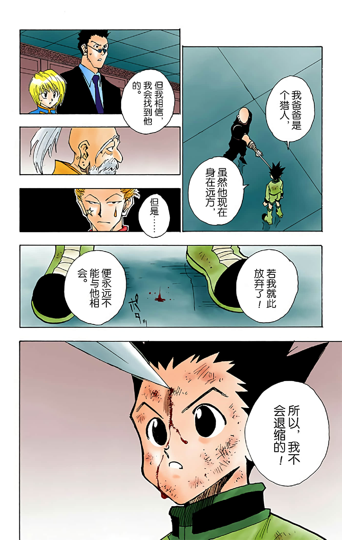 第 158 页