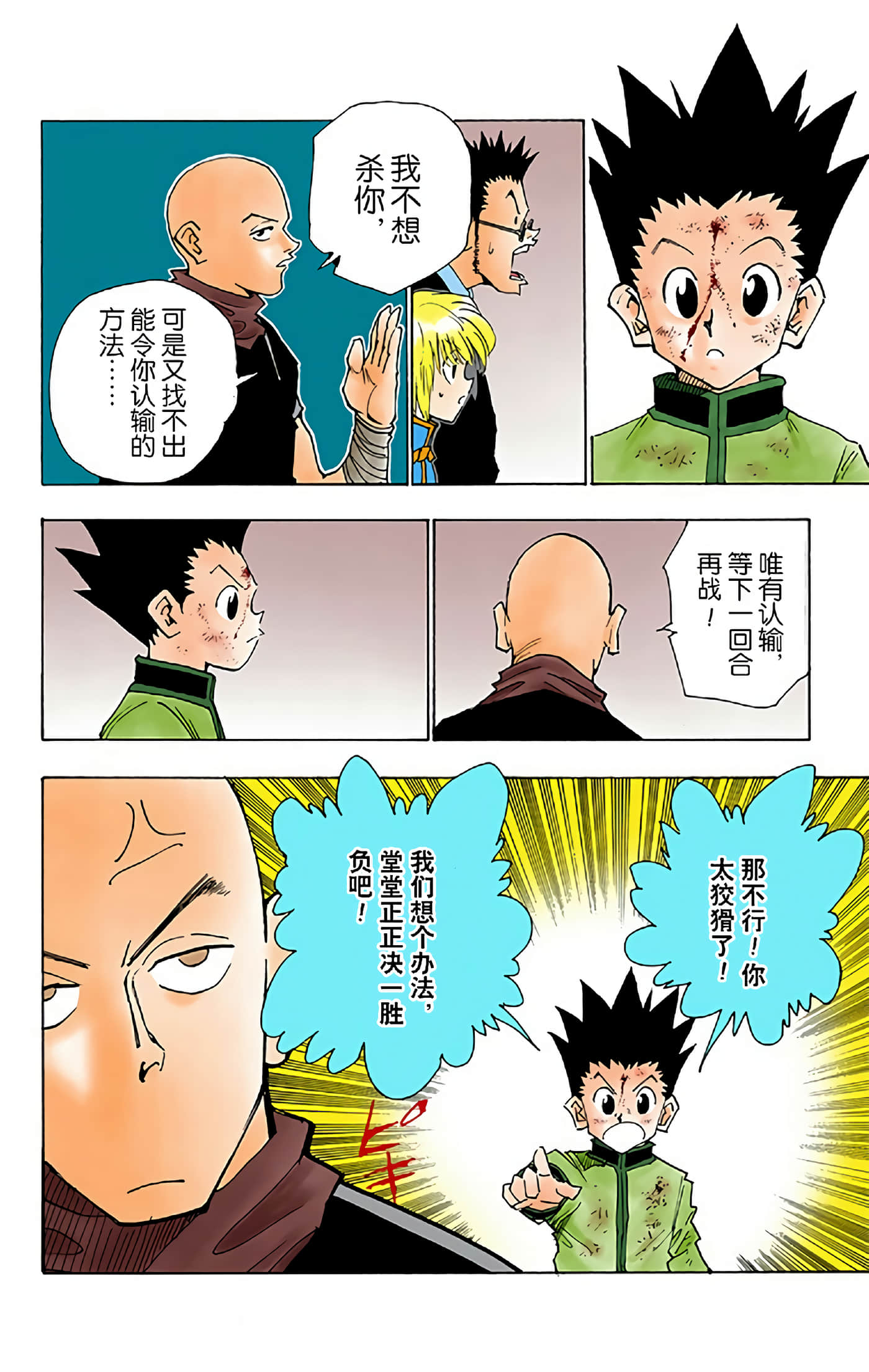 第 160 页