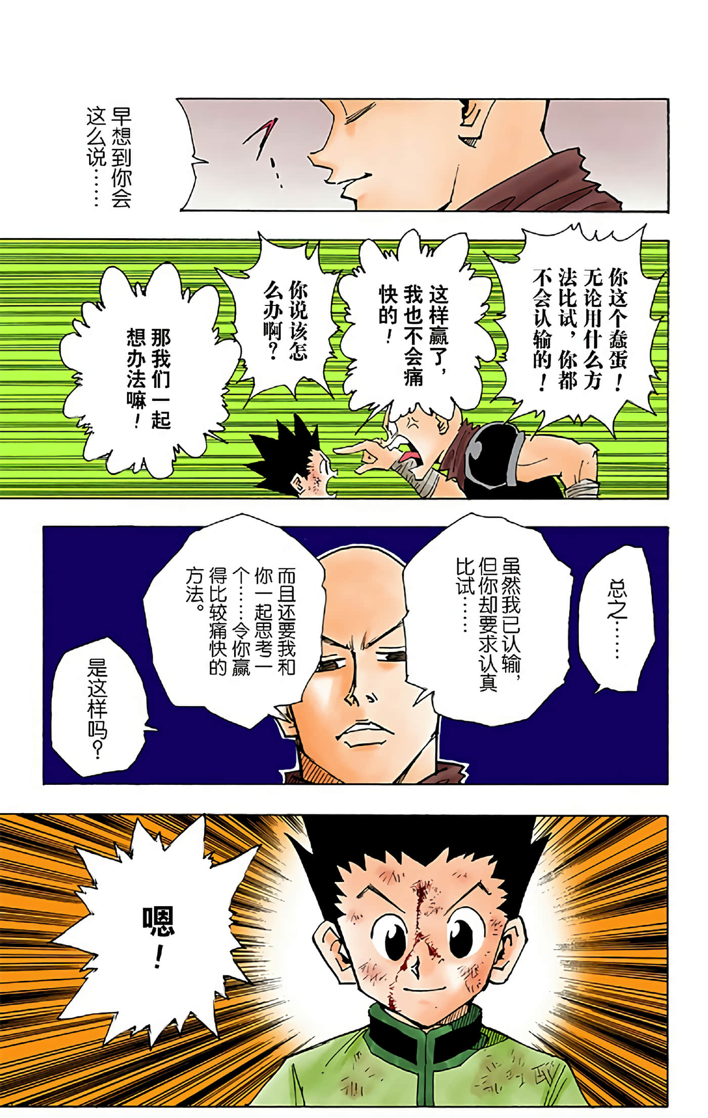 第 161 页