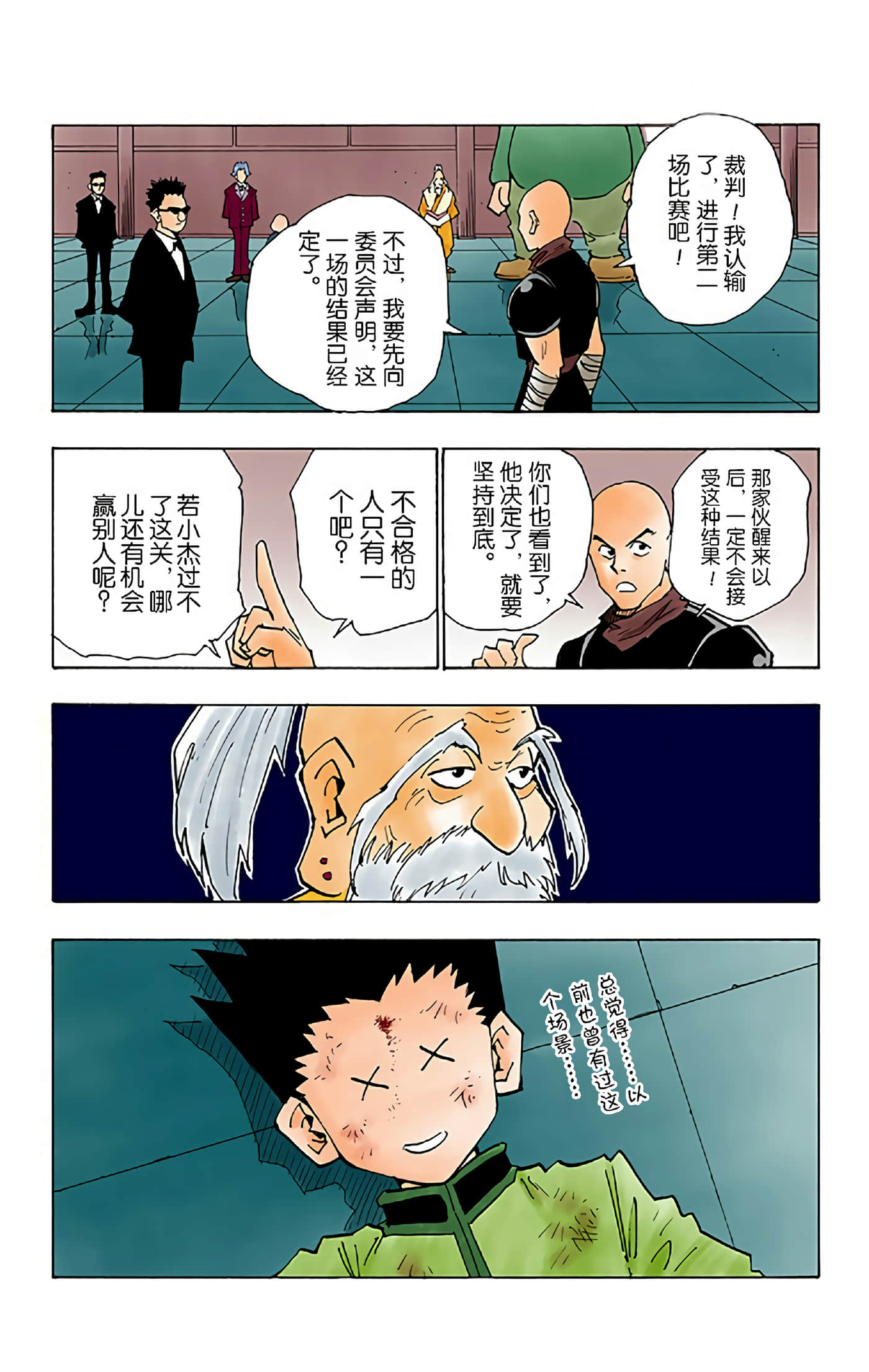 第 163 页