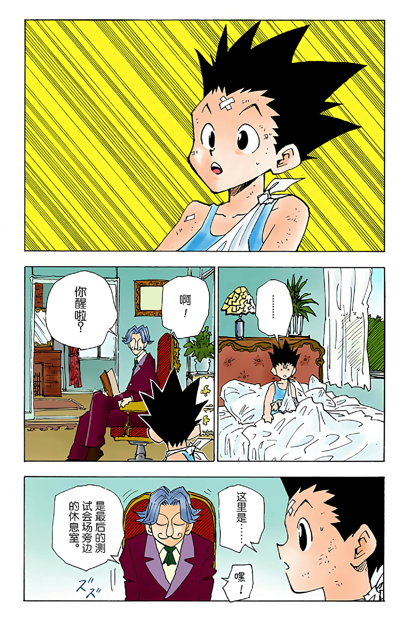 第 166 页