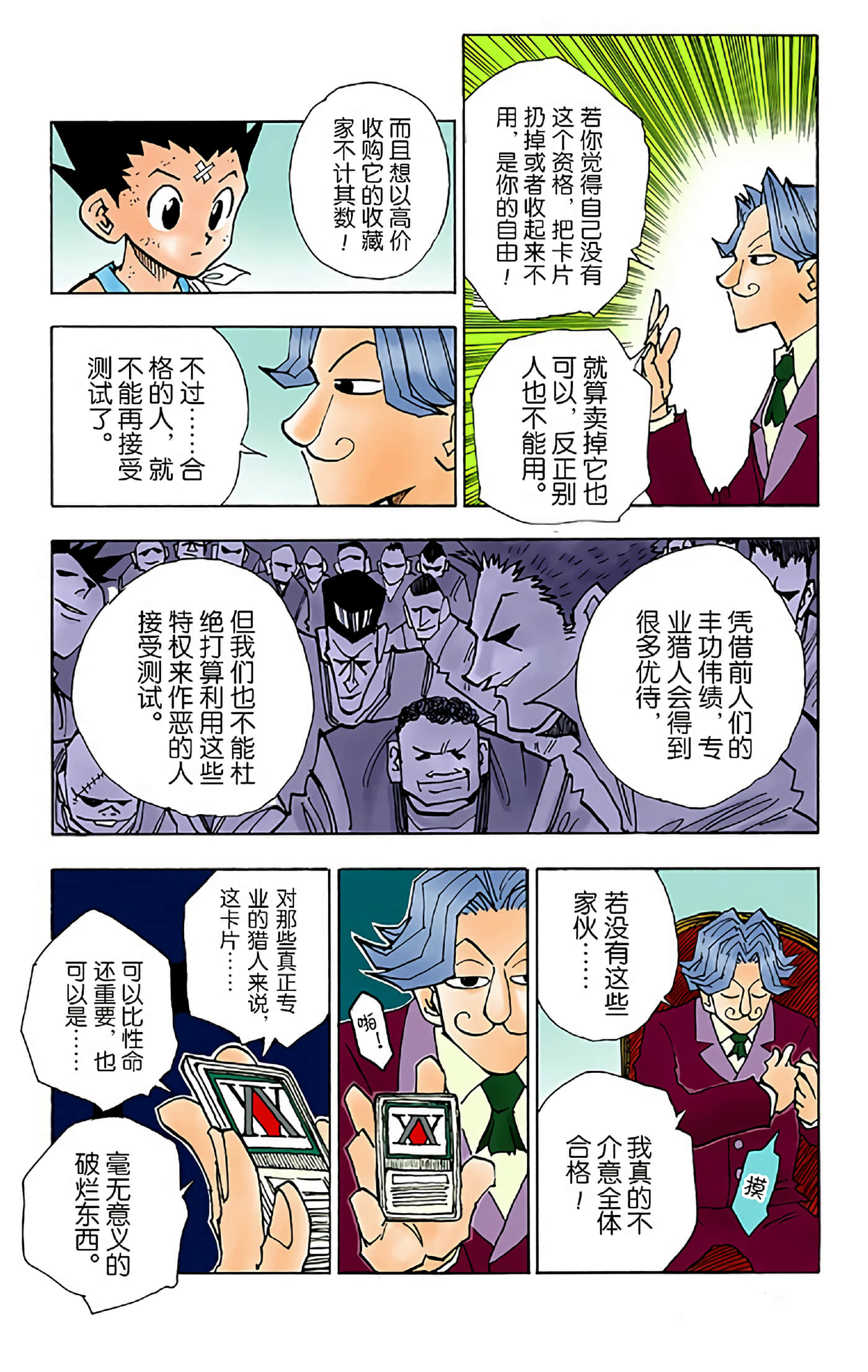 第 169 页