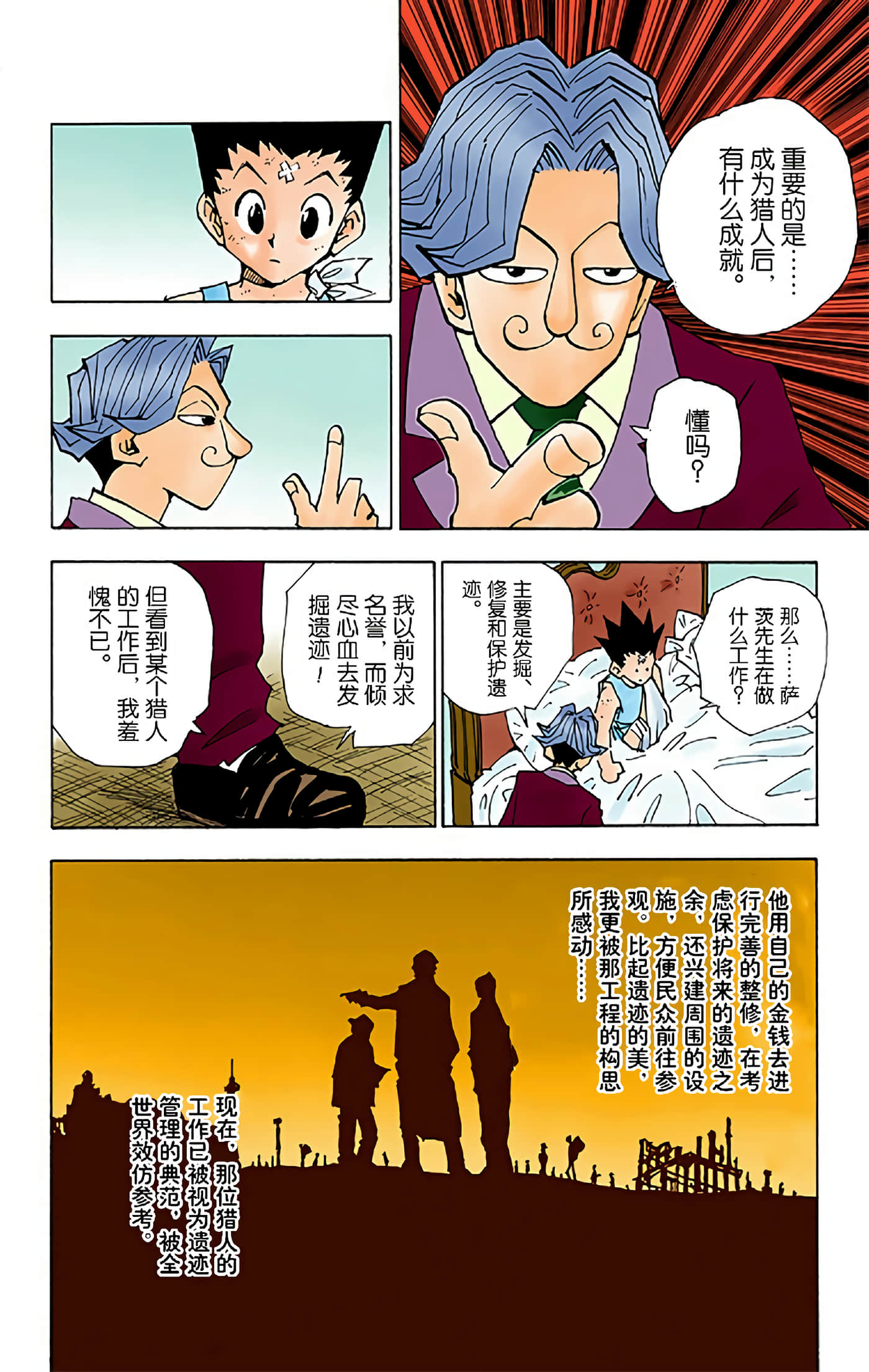 第 170 页