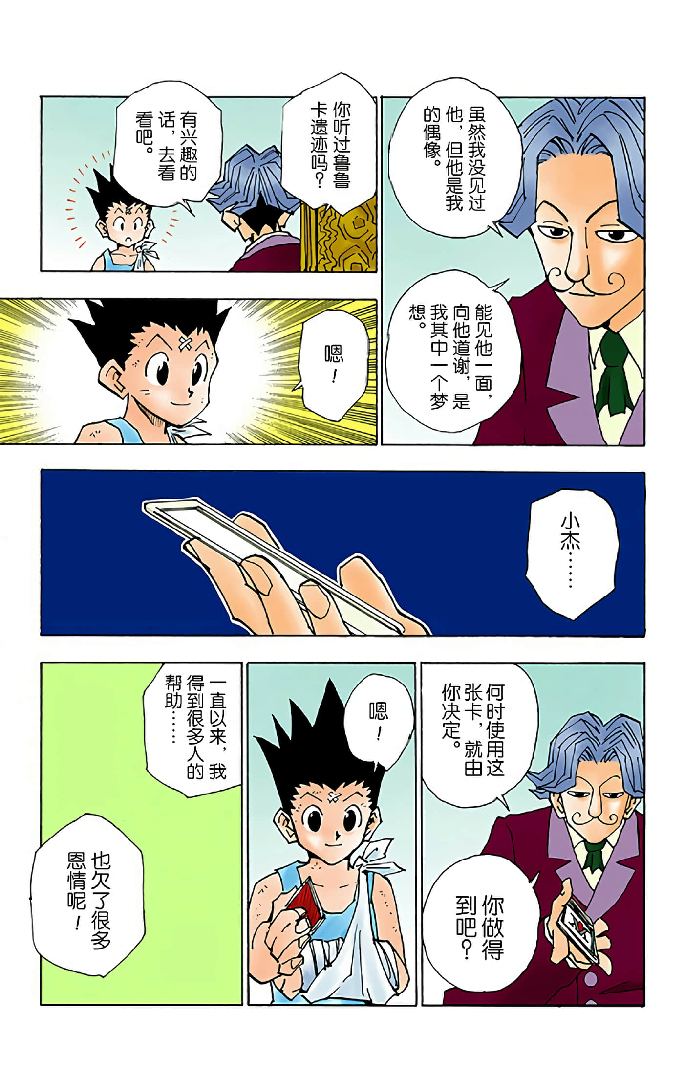 第 171 页