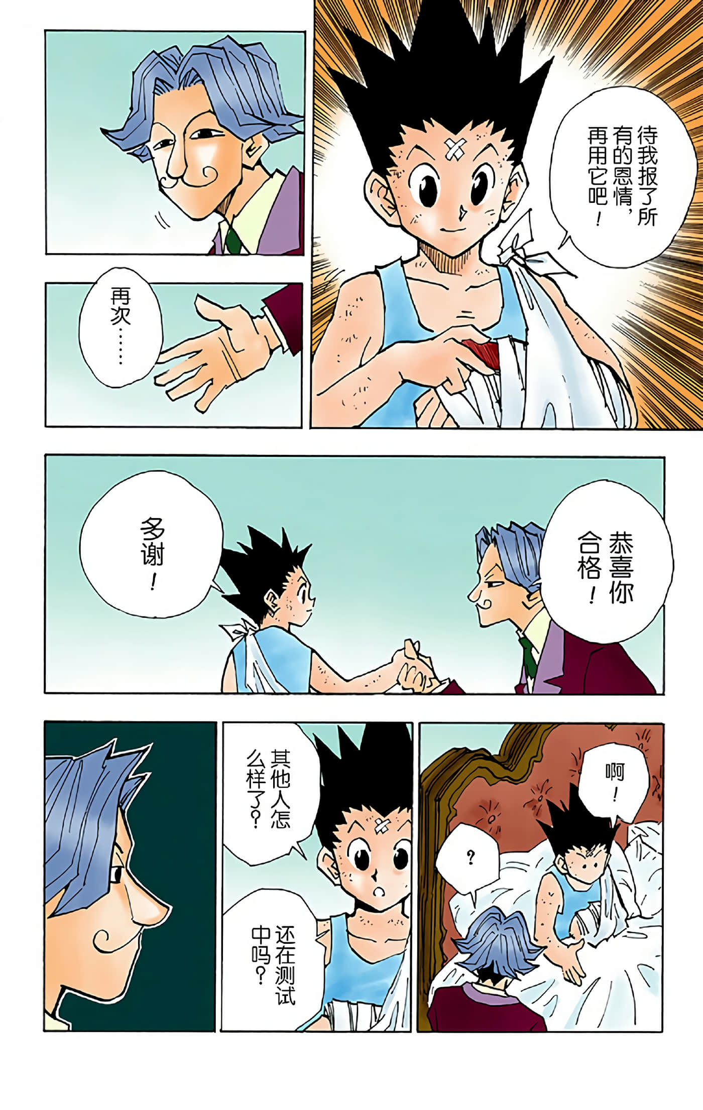 第 172 页
