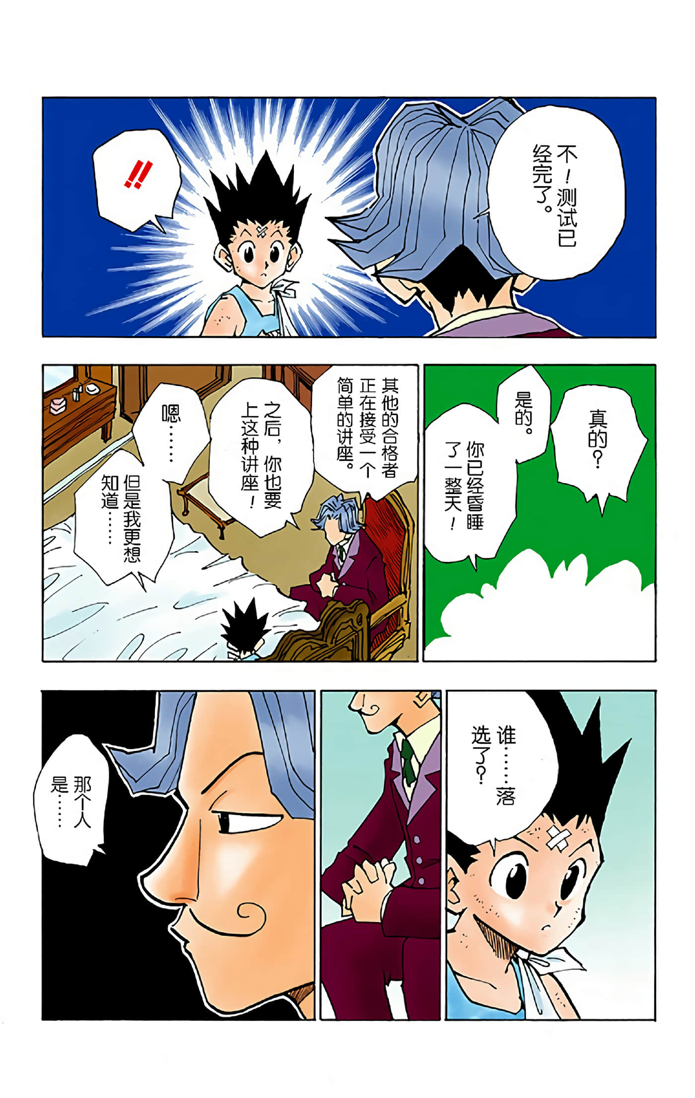 第 173 页