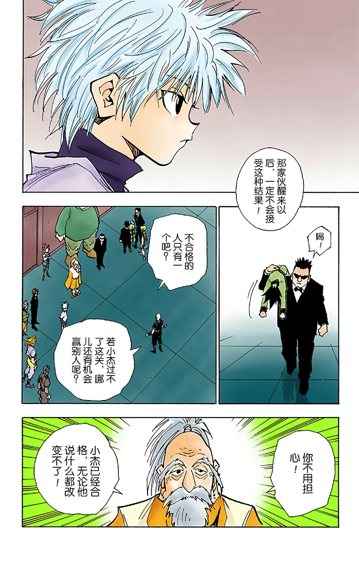 第 174 页