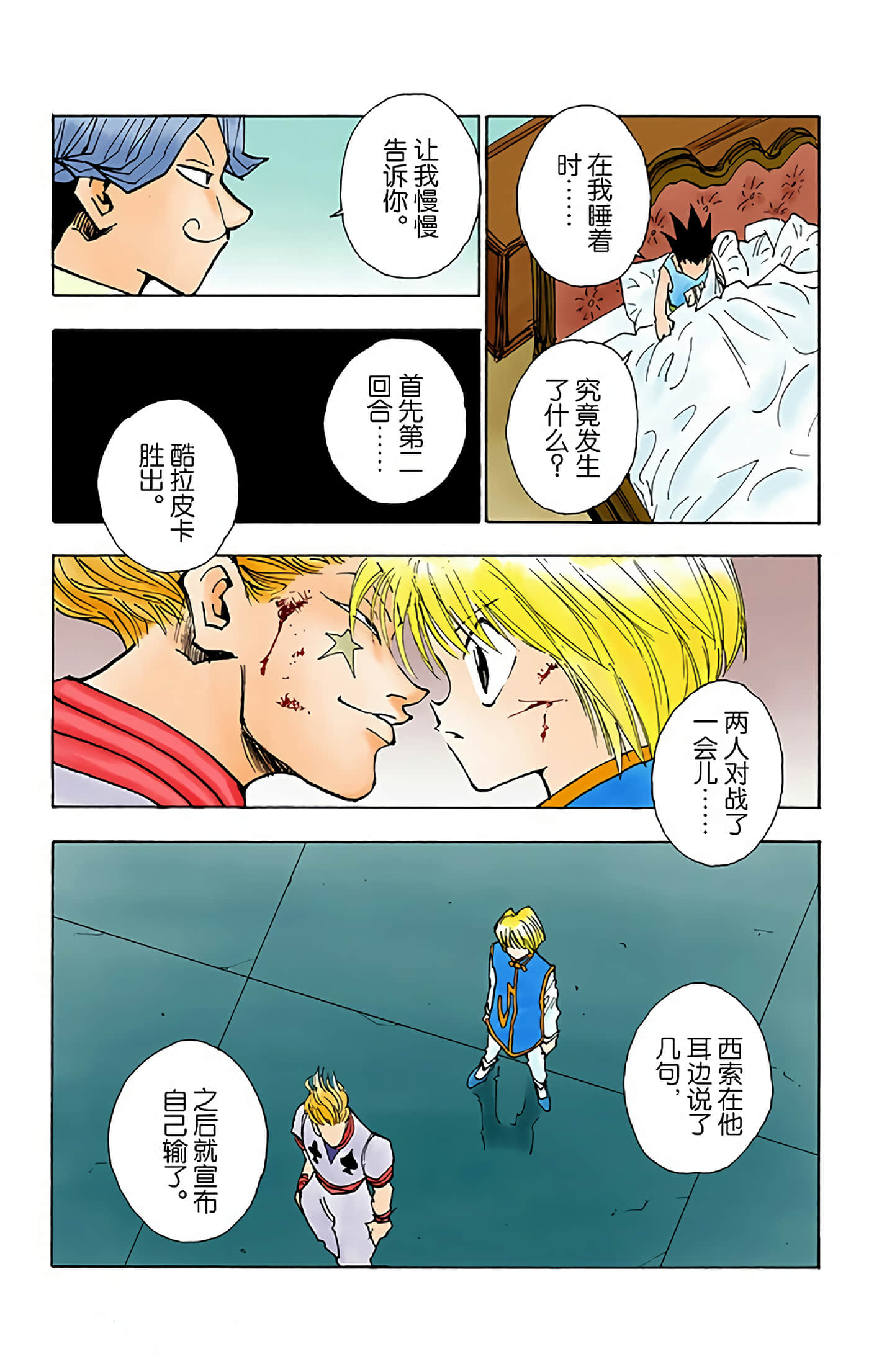 第 180 页