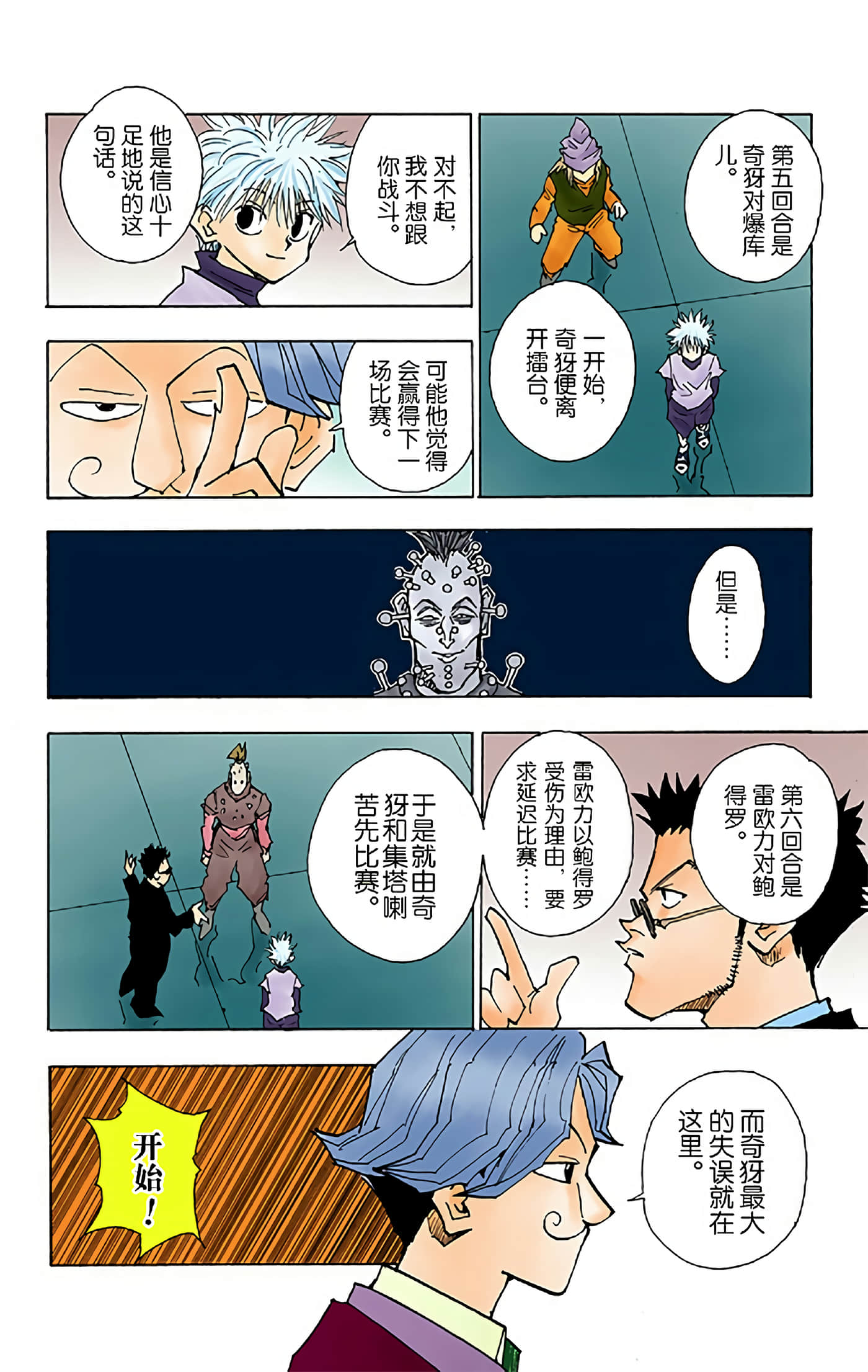 第 182 页