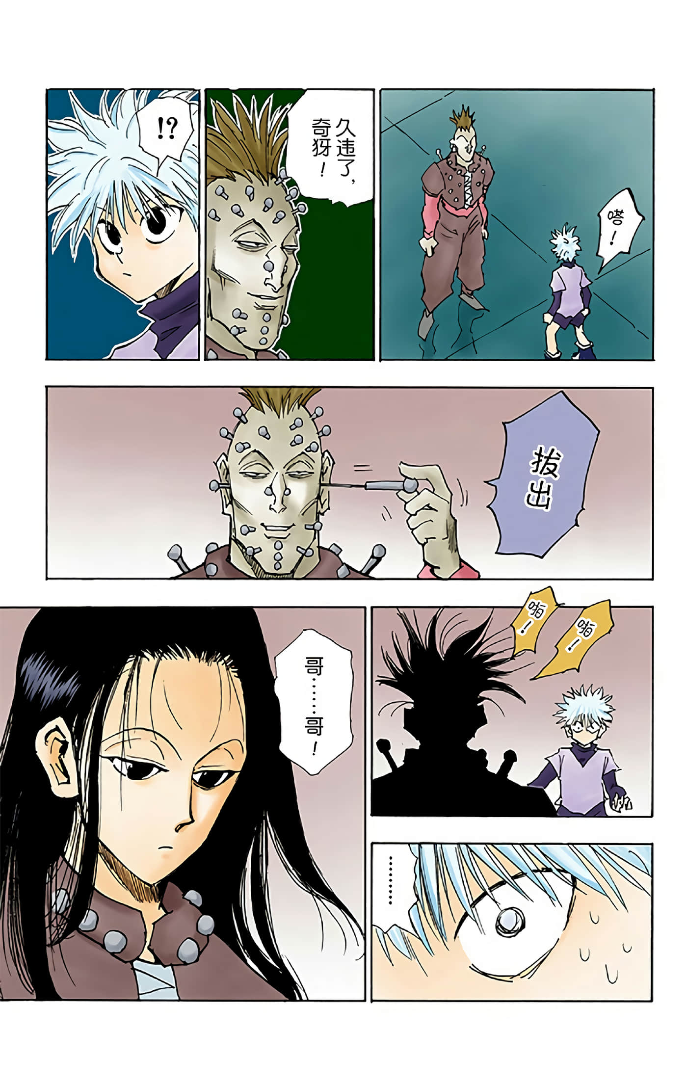 第 183 页