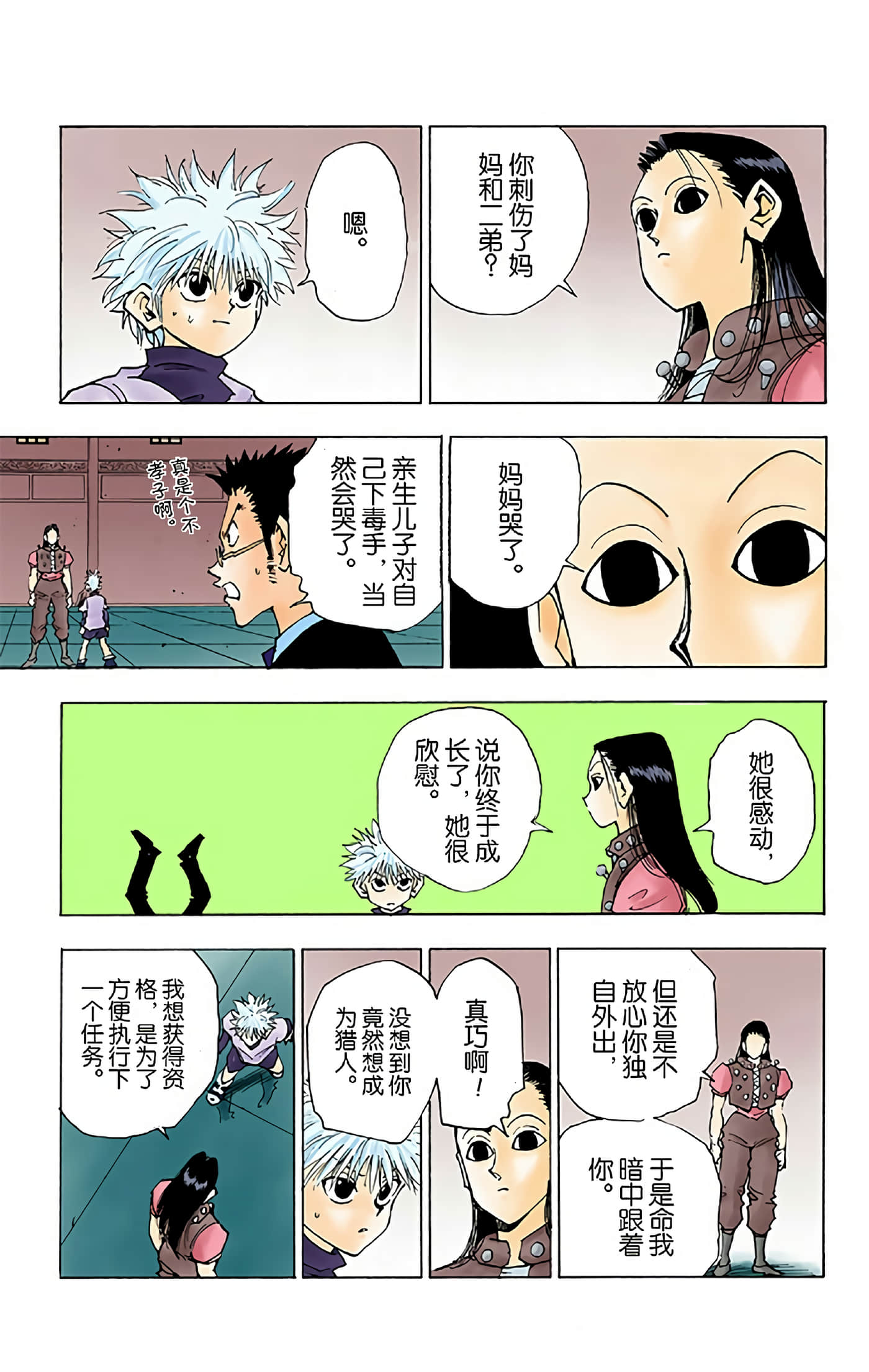 第 7 页