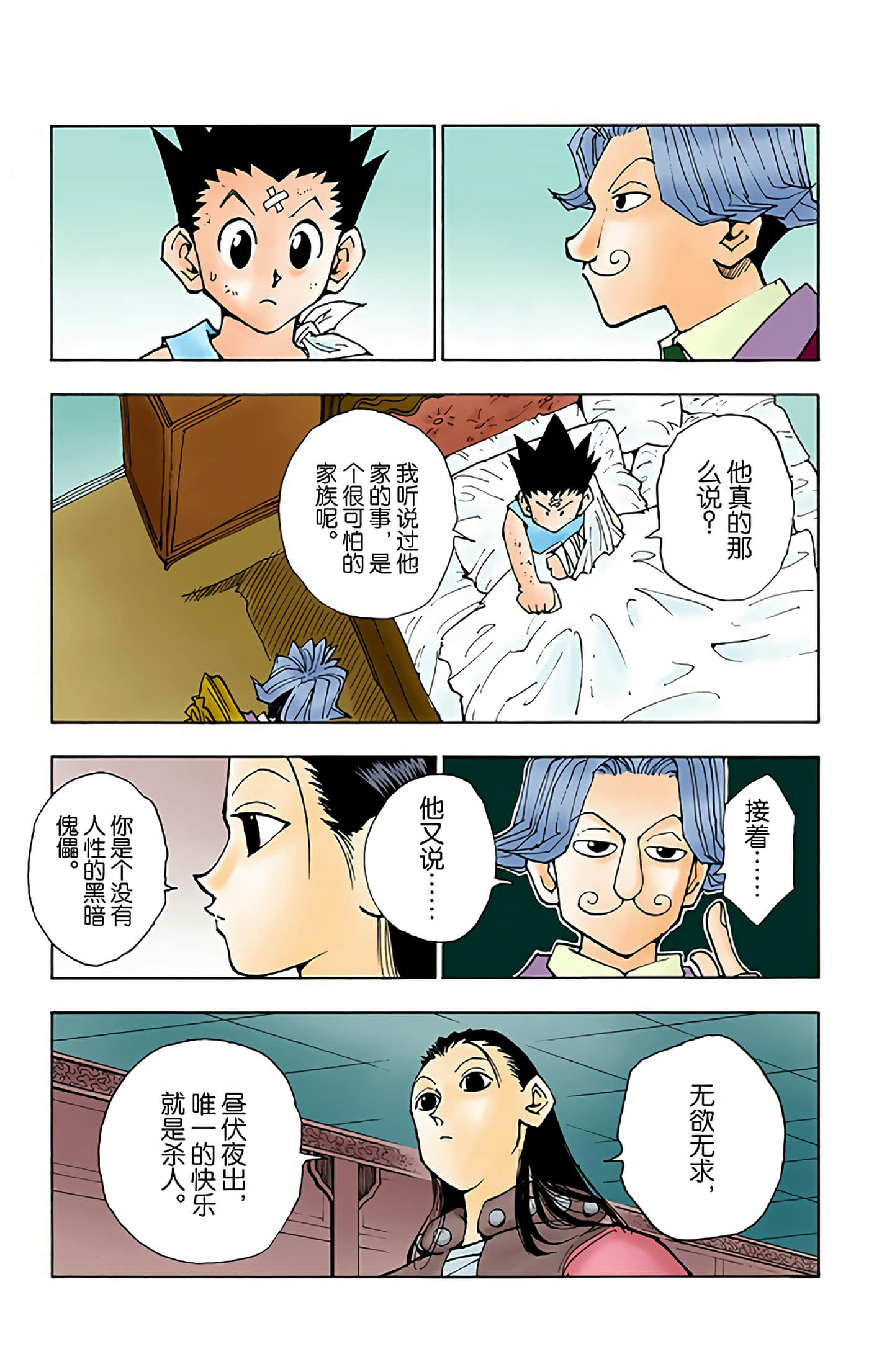 第 9 页